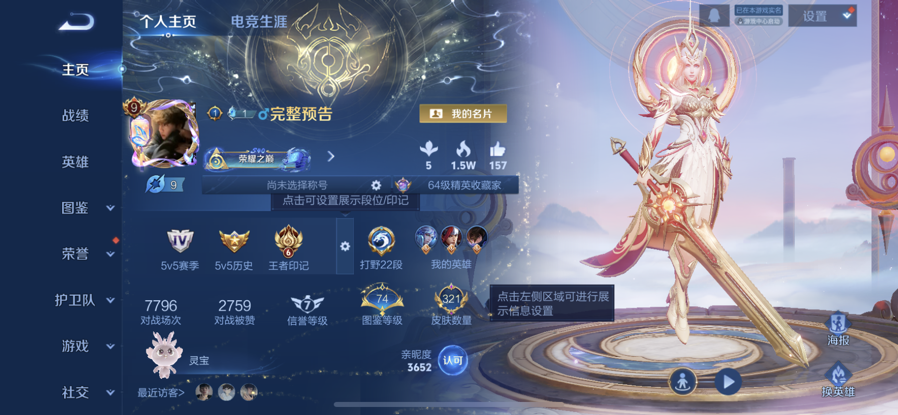 王者荣耀账号苹果QQ[13236990]"DAS6284 -包人脸 苹果Q-V9（差50418到v10）-321皮肤3典