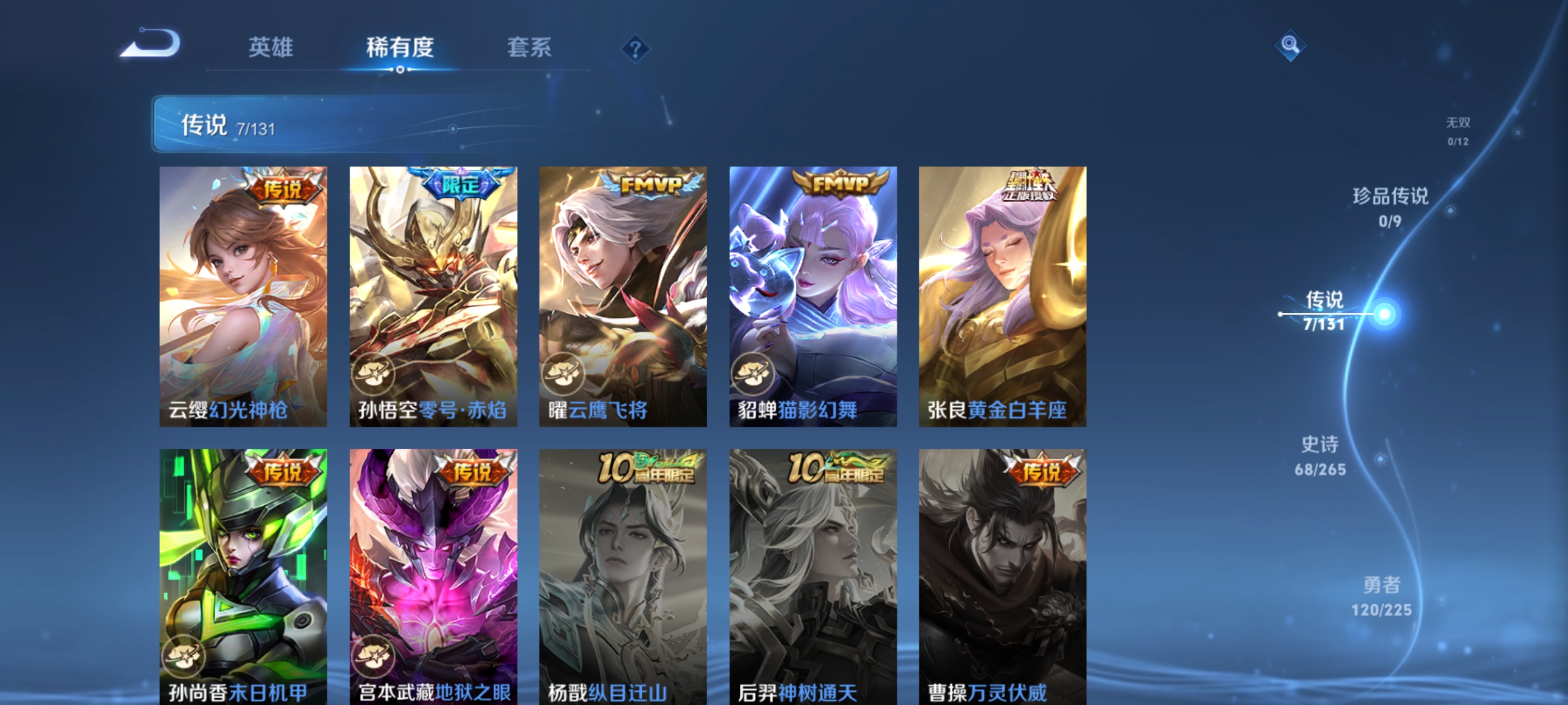 WZDN3341251王者荣耀账号详情图5