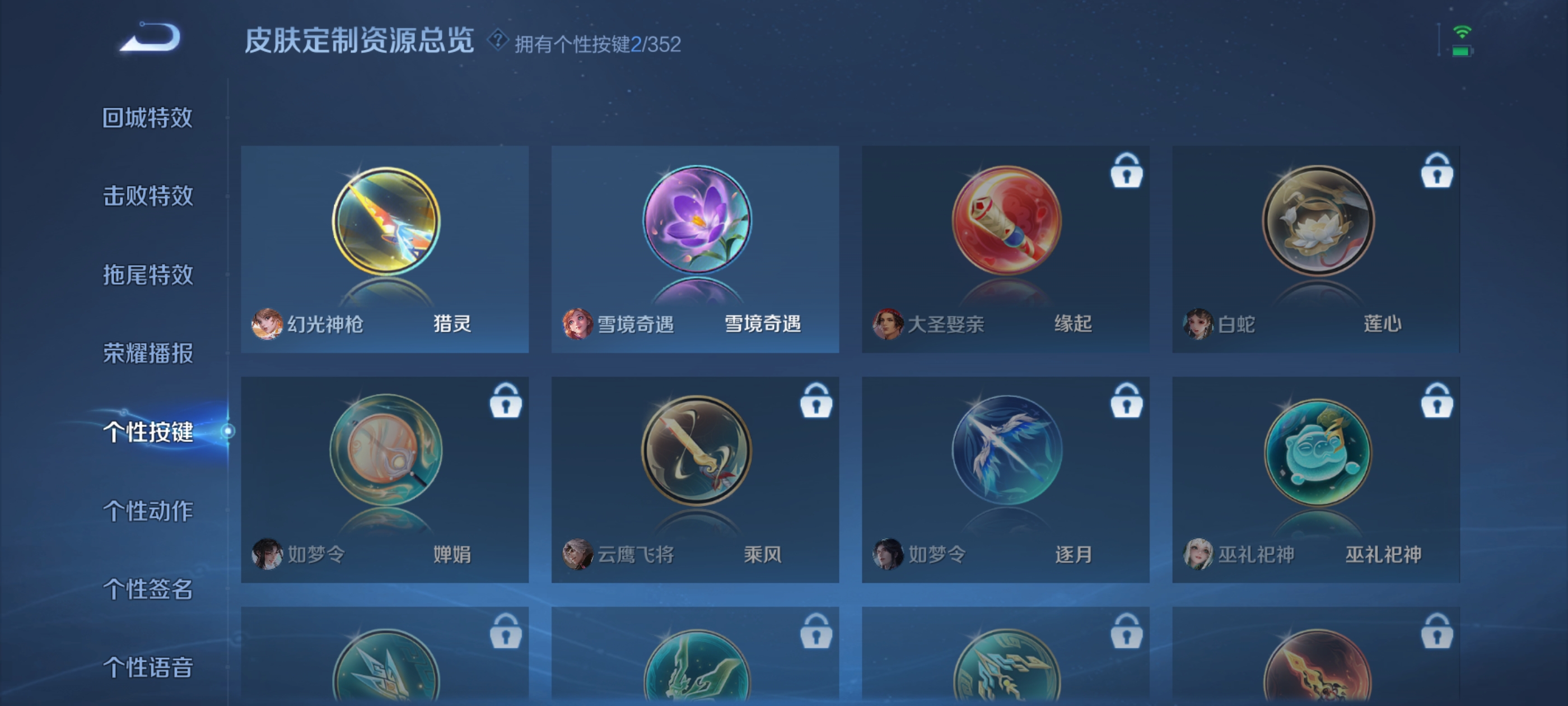 WZDN3341251王者荣耀账号详情图8