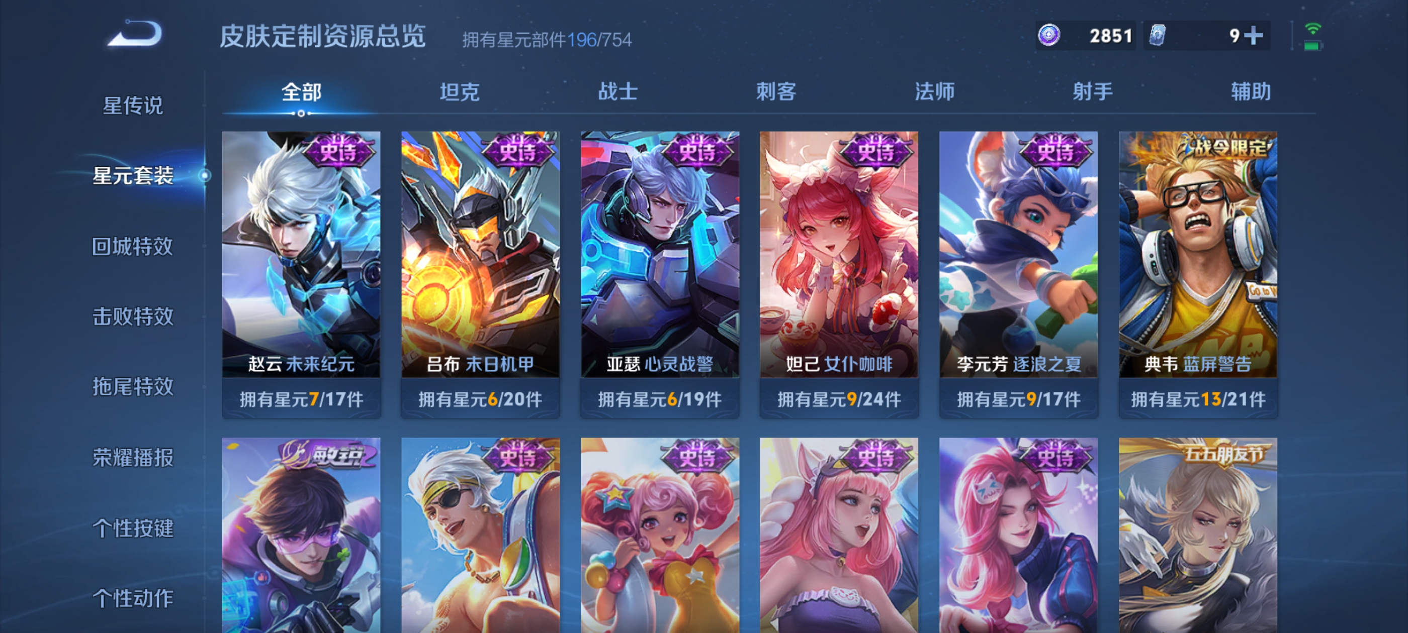 WZDN3341251王者荣耀账号详情图11