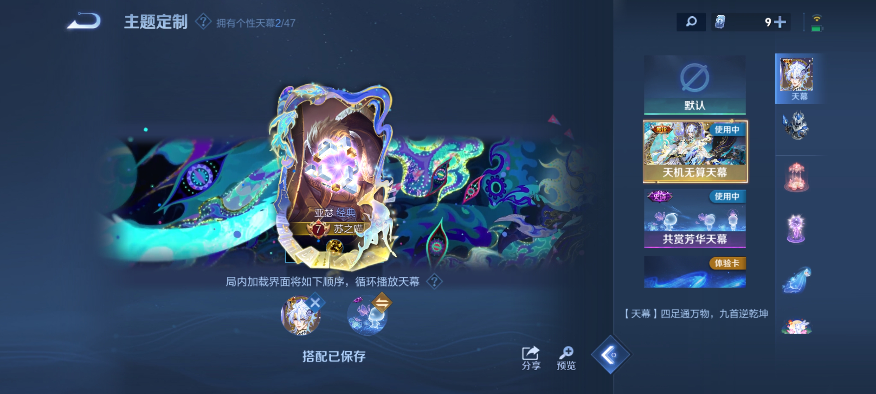 WZDN3341251王者荣耀账号详情图10