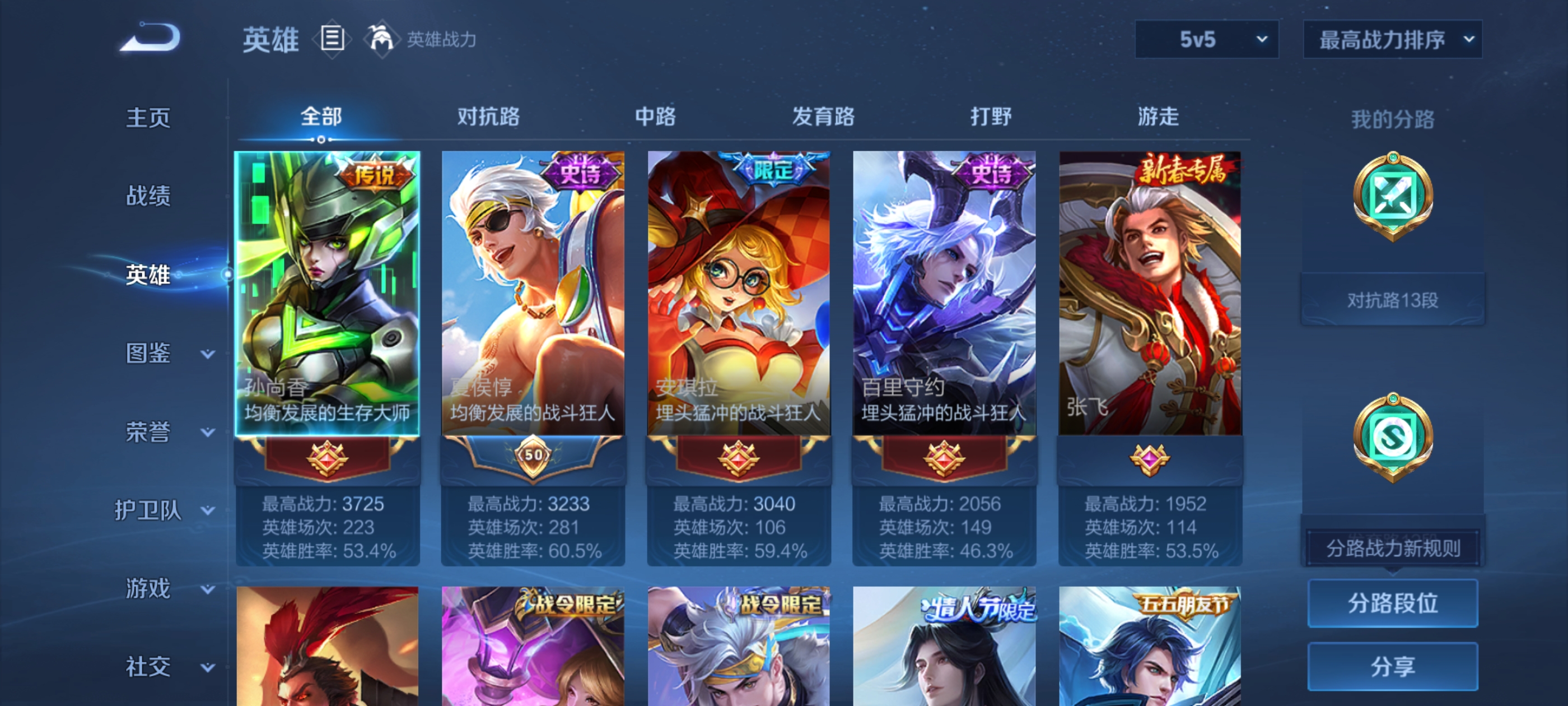 WZDN3341251王者荣耀账号详情图7