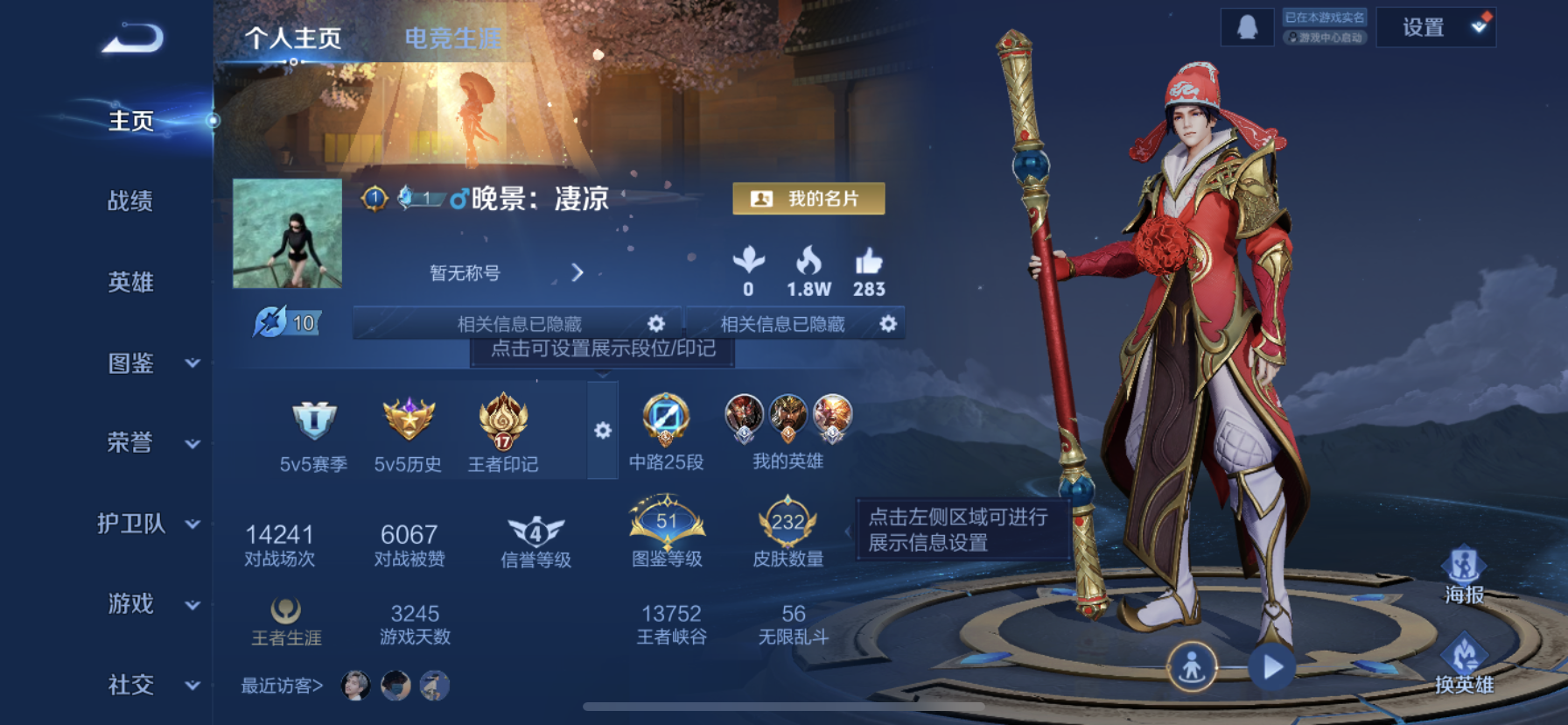 王者荣耀账号苹果QQ[13237175]"DAS6518 钱包手势密码（1258）-(可二次) 苹果Q-V8-233皮肤