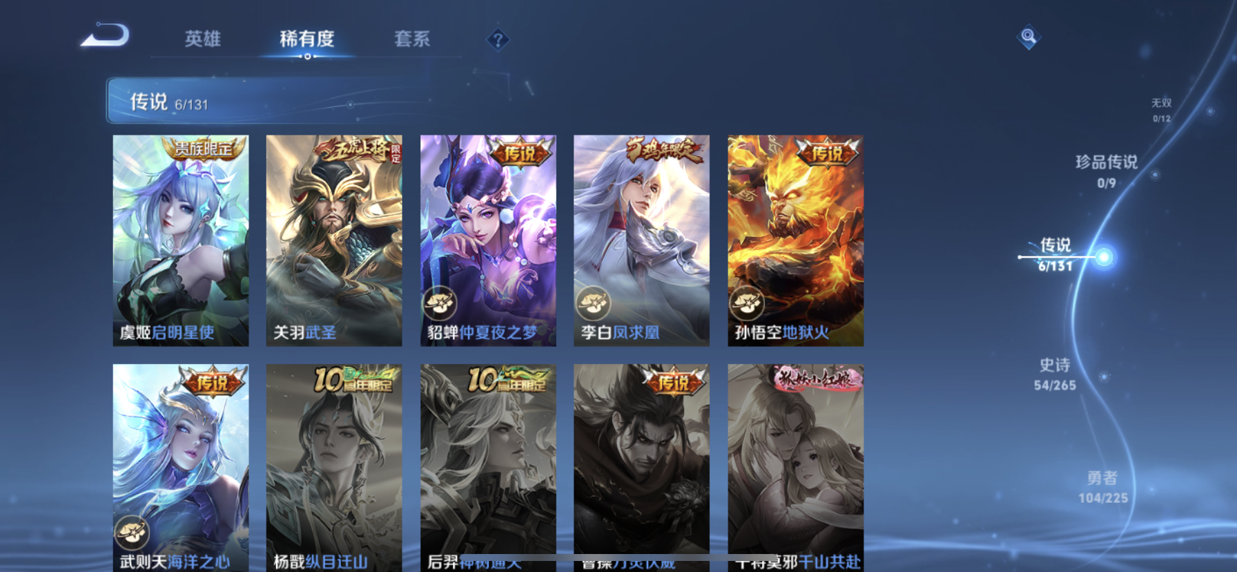 WZQM3341659王者荣耀账号详情图10