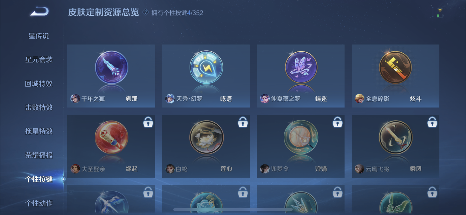 WZQM3341659王者荣耀账号详情图8