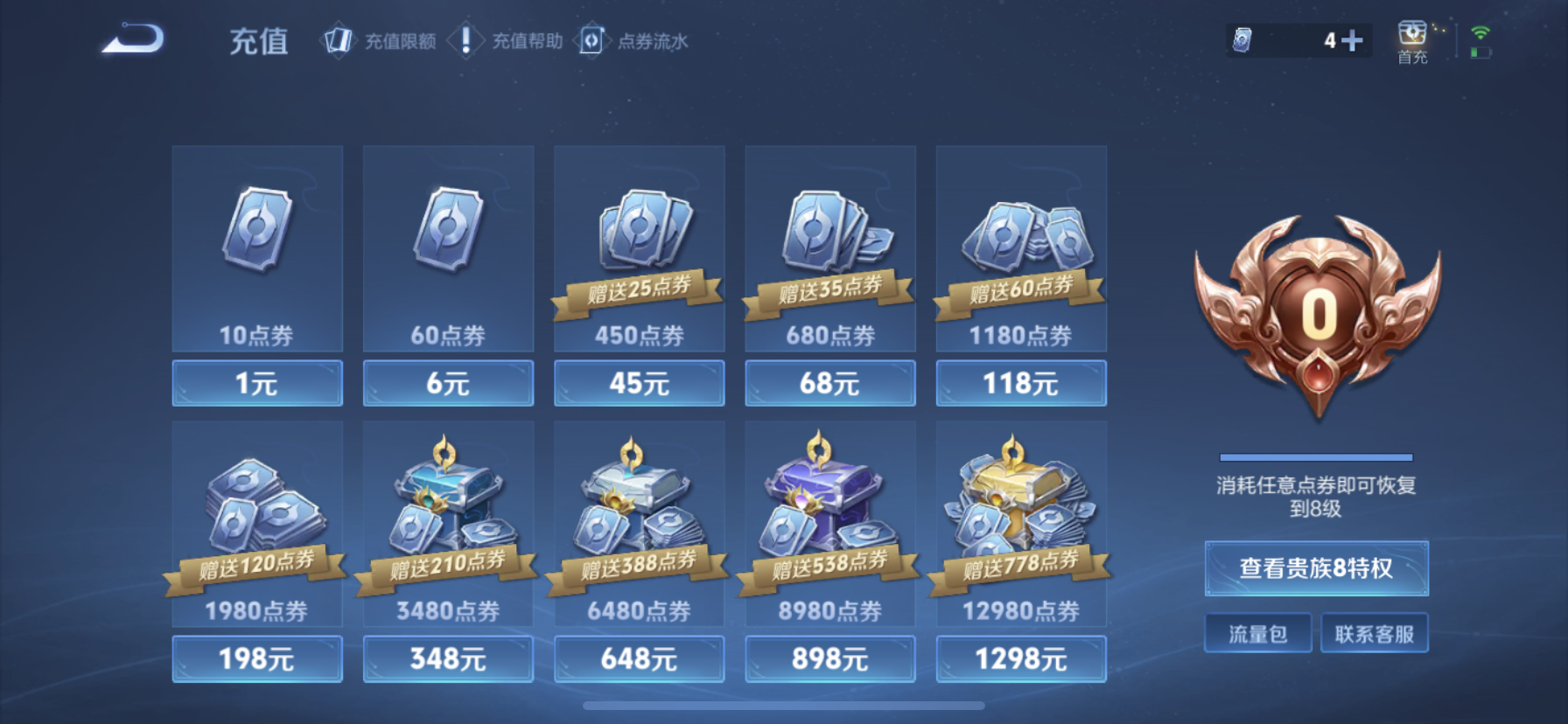 WZQM3341659王者荣耀账号详情图5