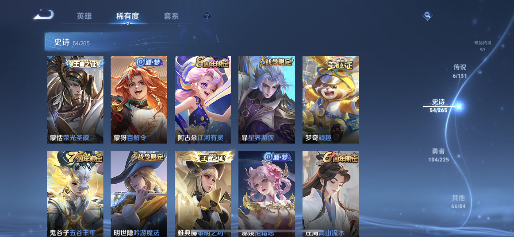 WZQM3341659王者荣耀账号详情图12