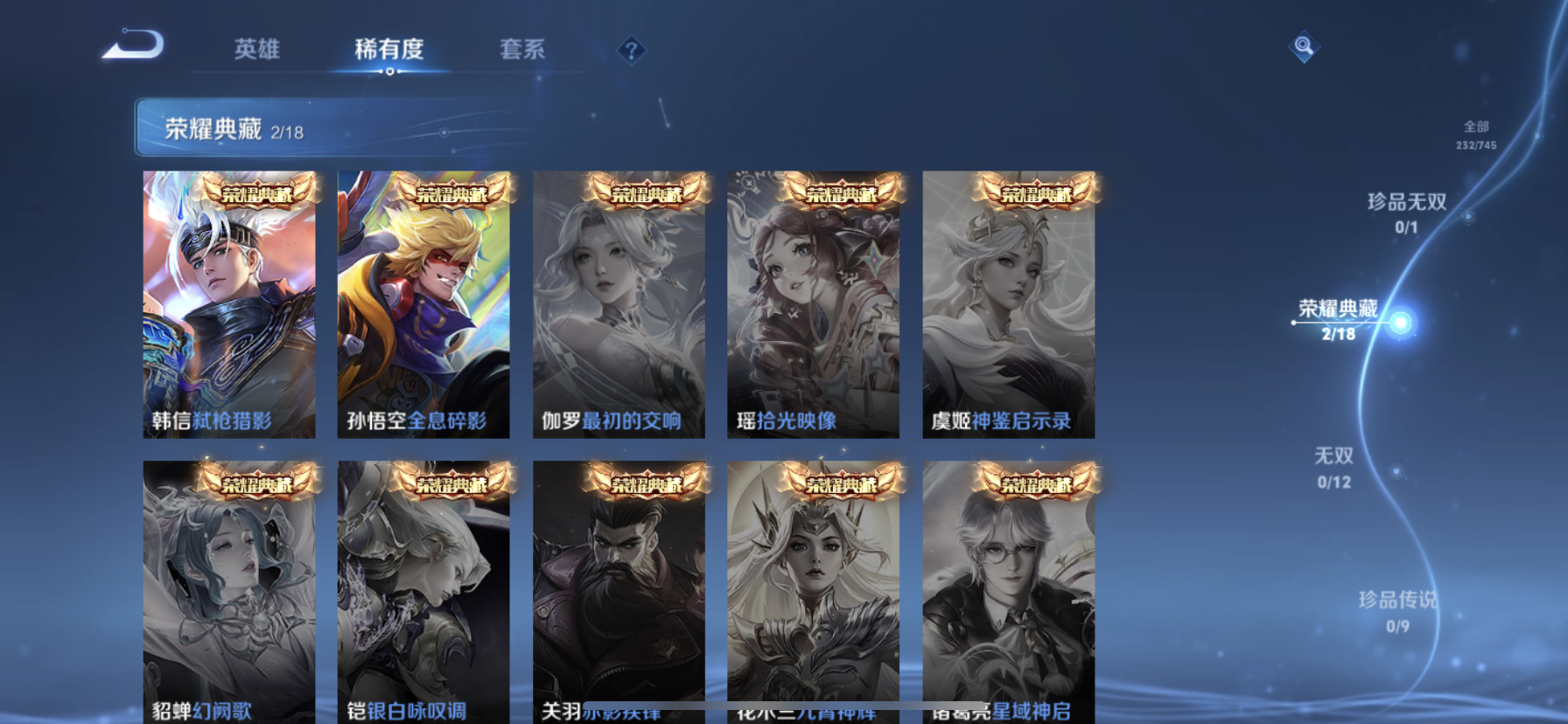 WZQM3341659王者荣耀账号详情图4