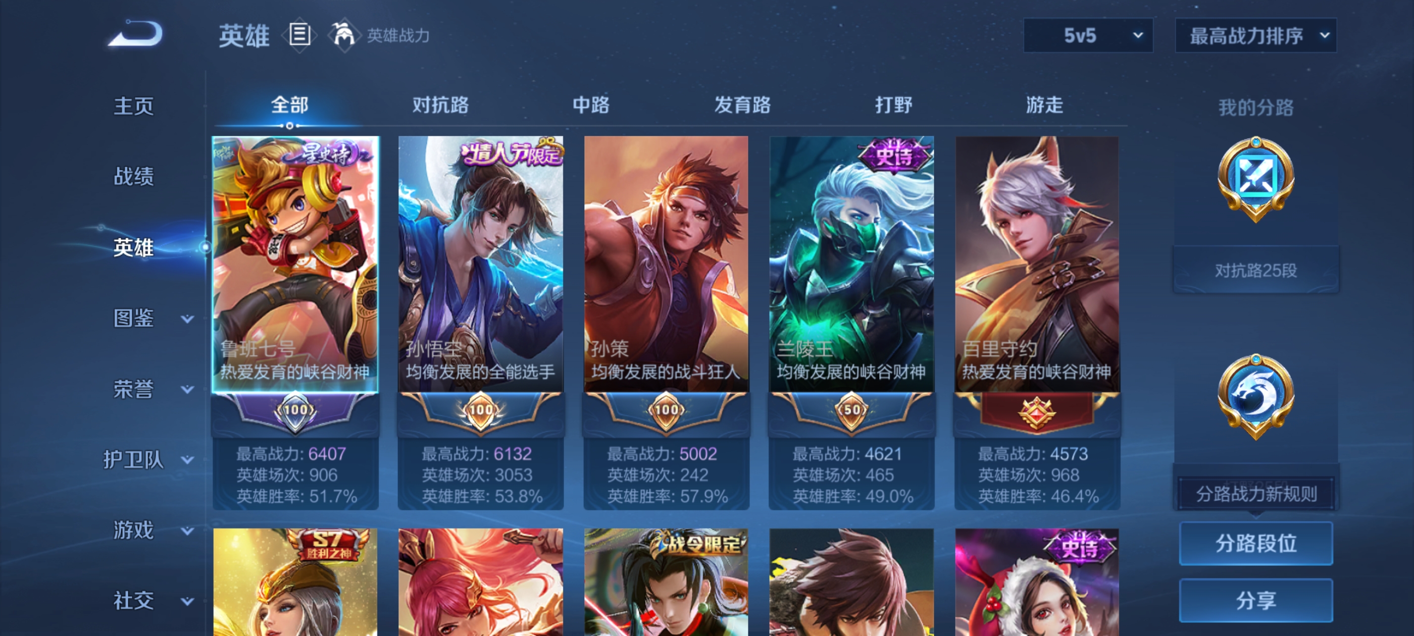 WZDN3341256王者荣耀账号详情图8 WZDN3341256王者荣耀账号详情图8