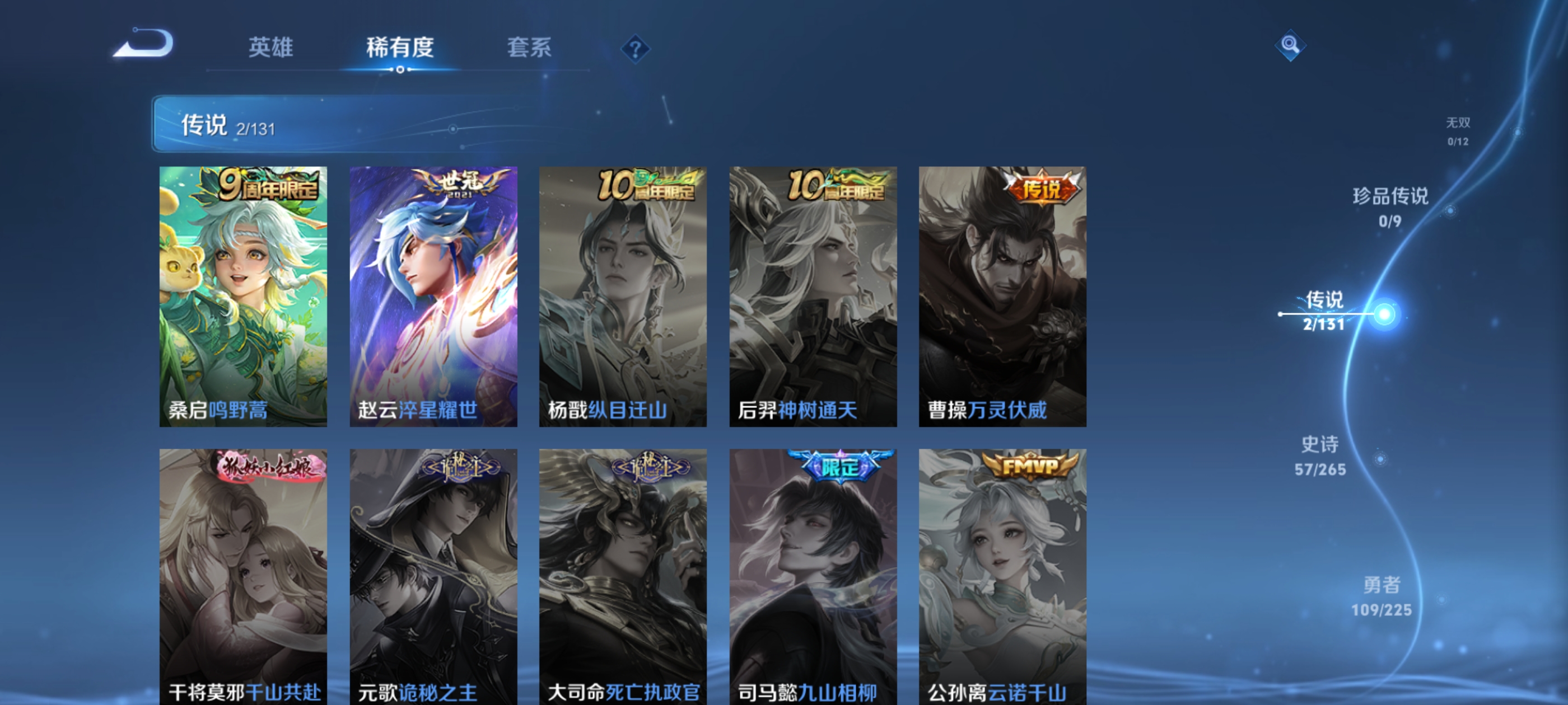 WZDN3341256王者荣耀账号详情图7 WZDN3341256王者荣耀账号详情图7