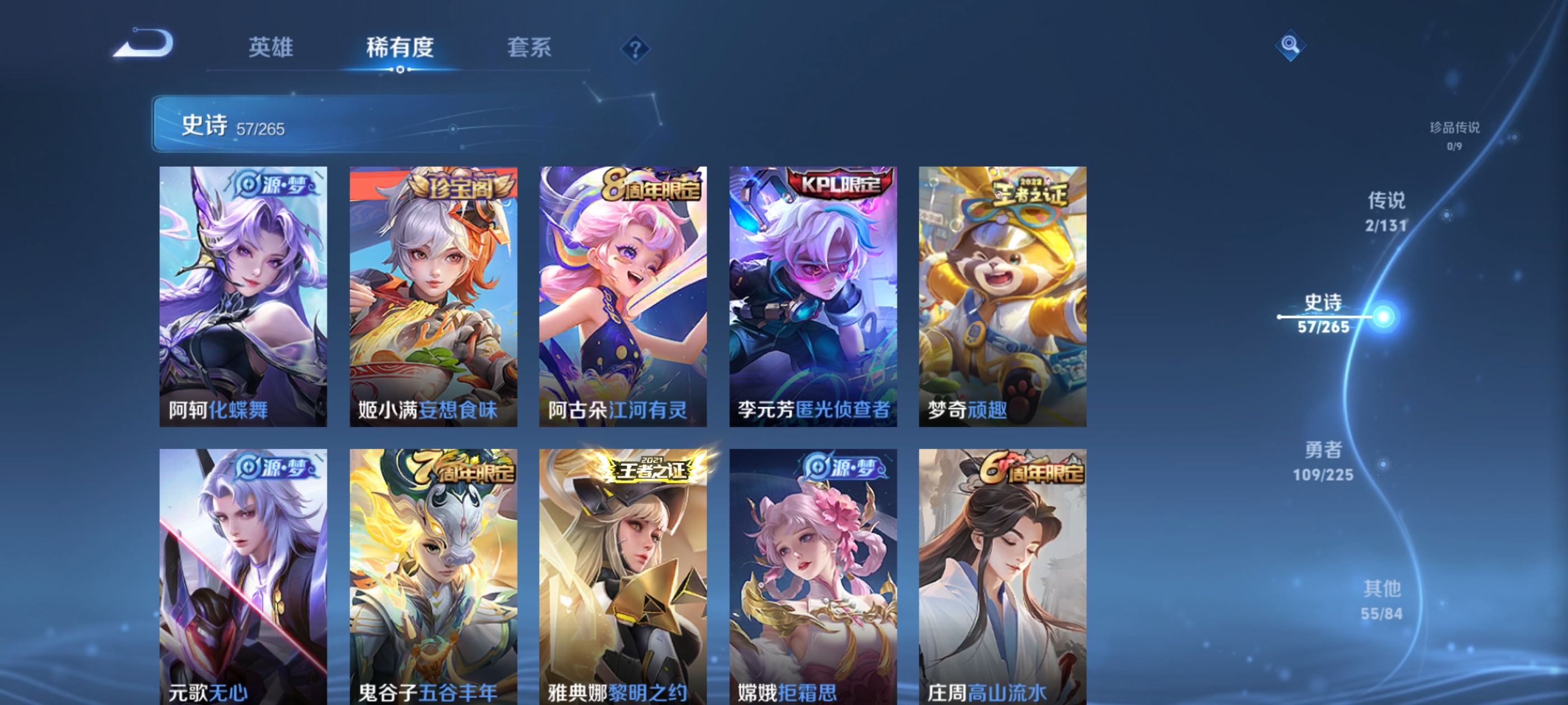 WZDN3341256王者荣耀账号详情图9 WZDN3341256王者荣耀账号详情图9