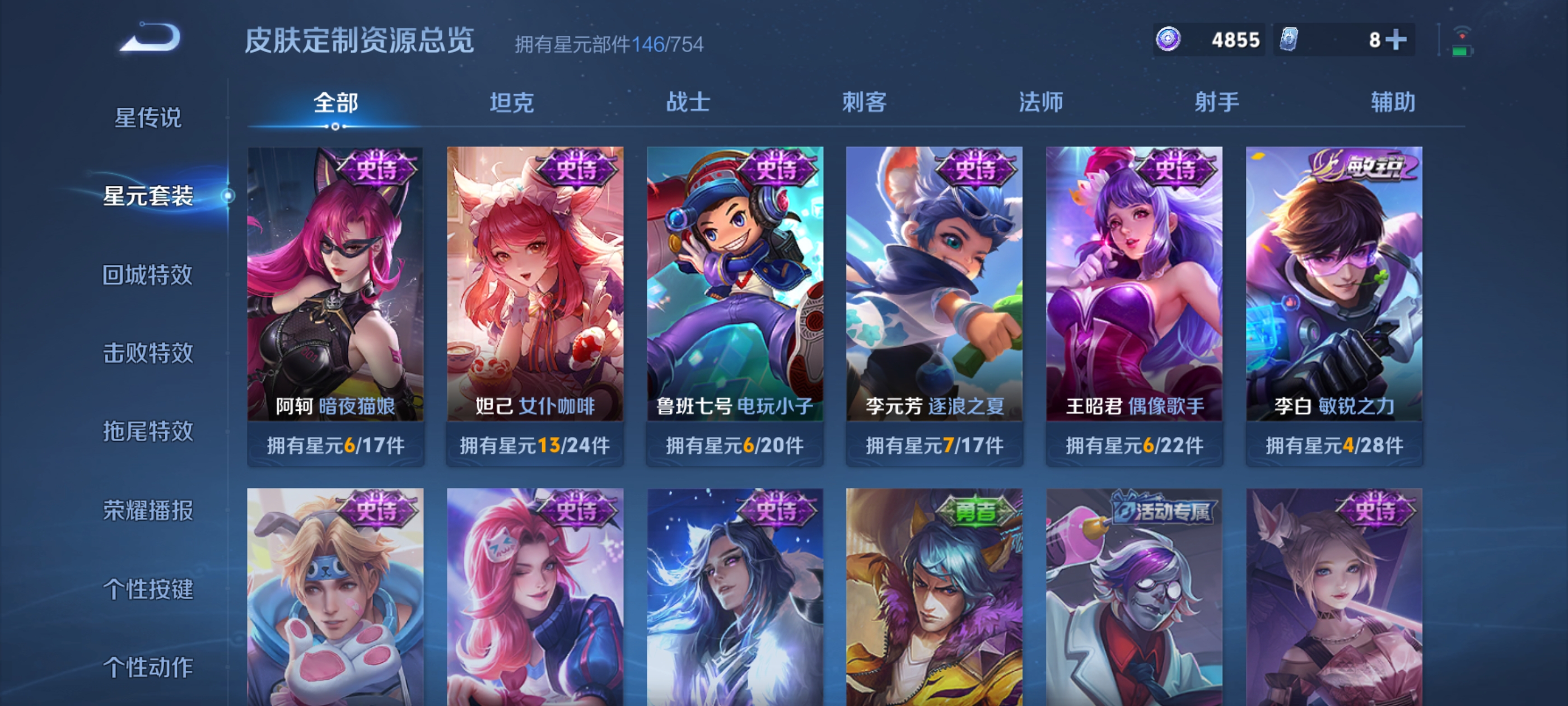 WZDN3341256王者荣耀账号详情图10 WZDN3341256王者荣耀账号详情图10