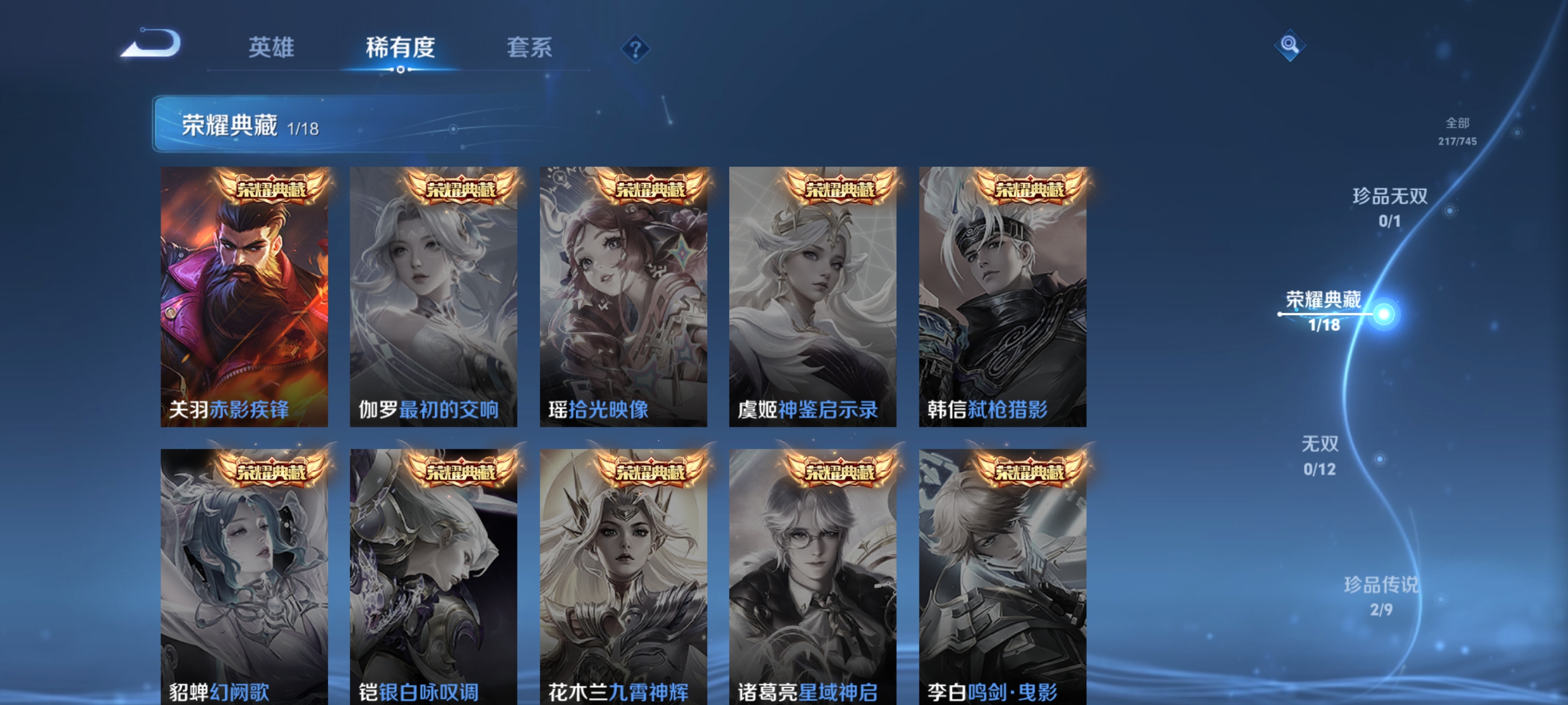 WZDN3341258王者荣耀账号详情图3 WZDN3341258王者荣耀账号详情图3