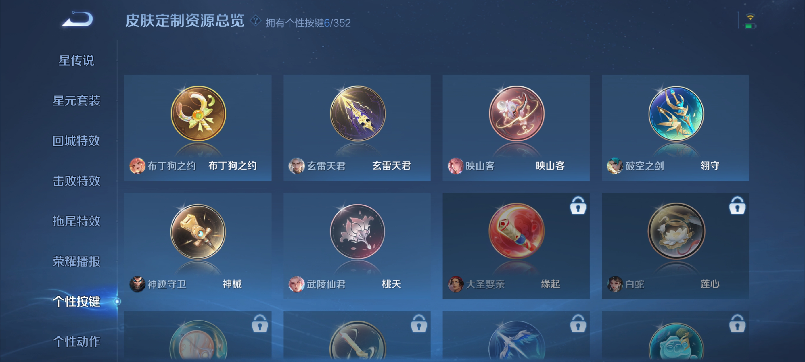 WZDN3341258王者荣耀账号详情图9 WZDN3341258王者荣耀账号详情图9