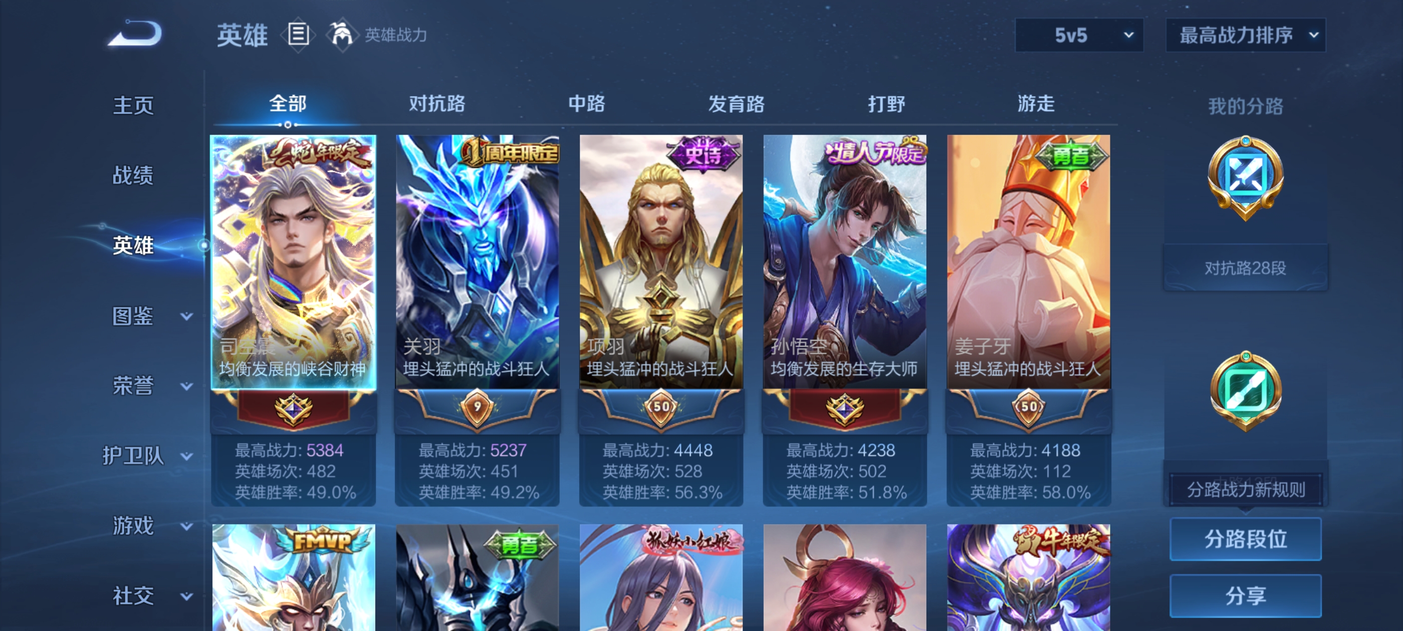 WZDN3341258王者荣耀账号详情图5 WZDN3341258王者荣耀账号详情图5