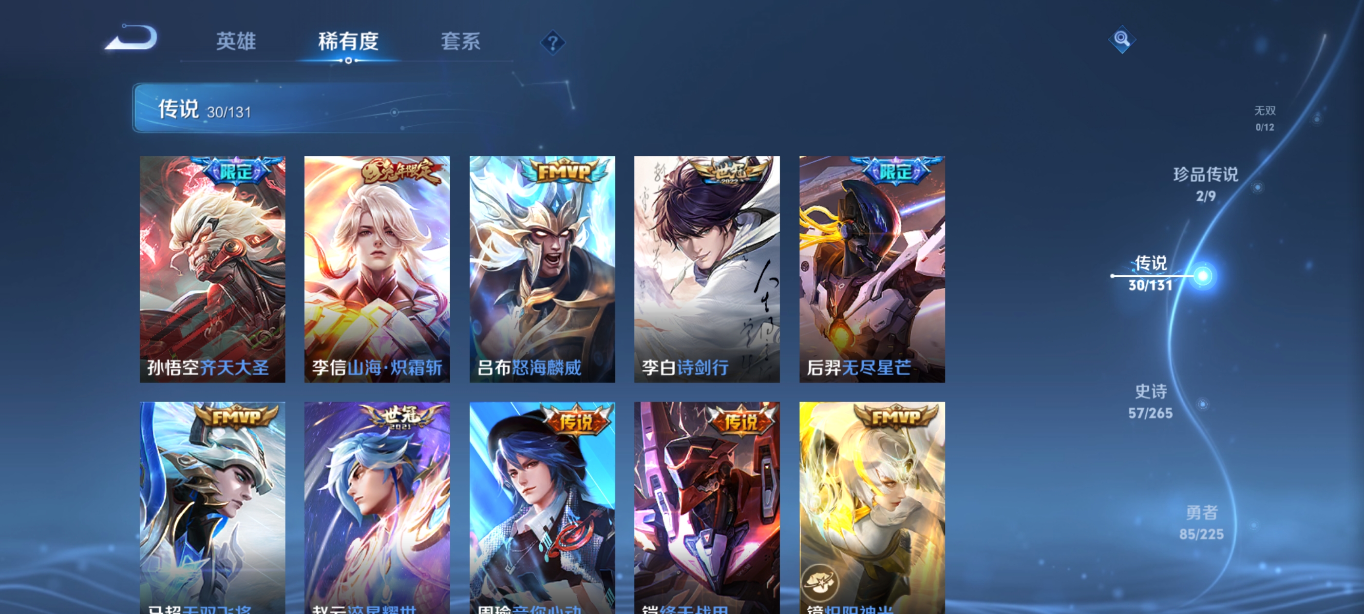 WZDN3341258王者荣耀账号详情图10 WZDN3341258王者荣耀账号详情图10