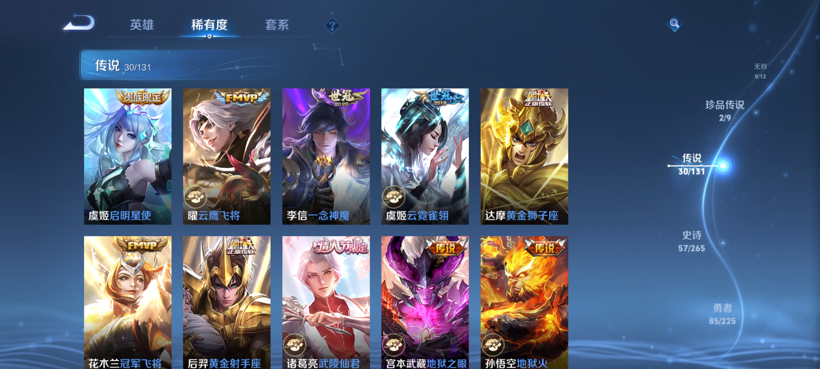 WZDN3341258王者荣耀账号详情图14 WZDN3341258王者荣耀账号详情图14