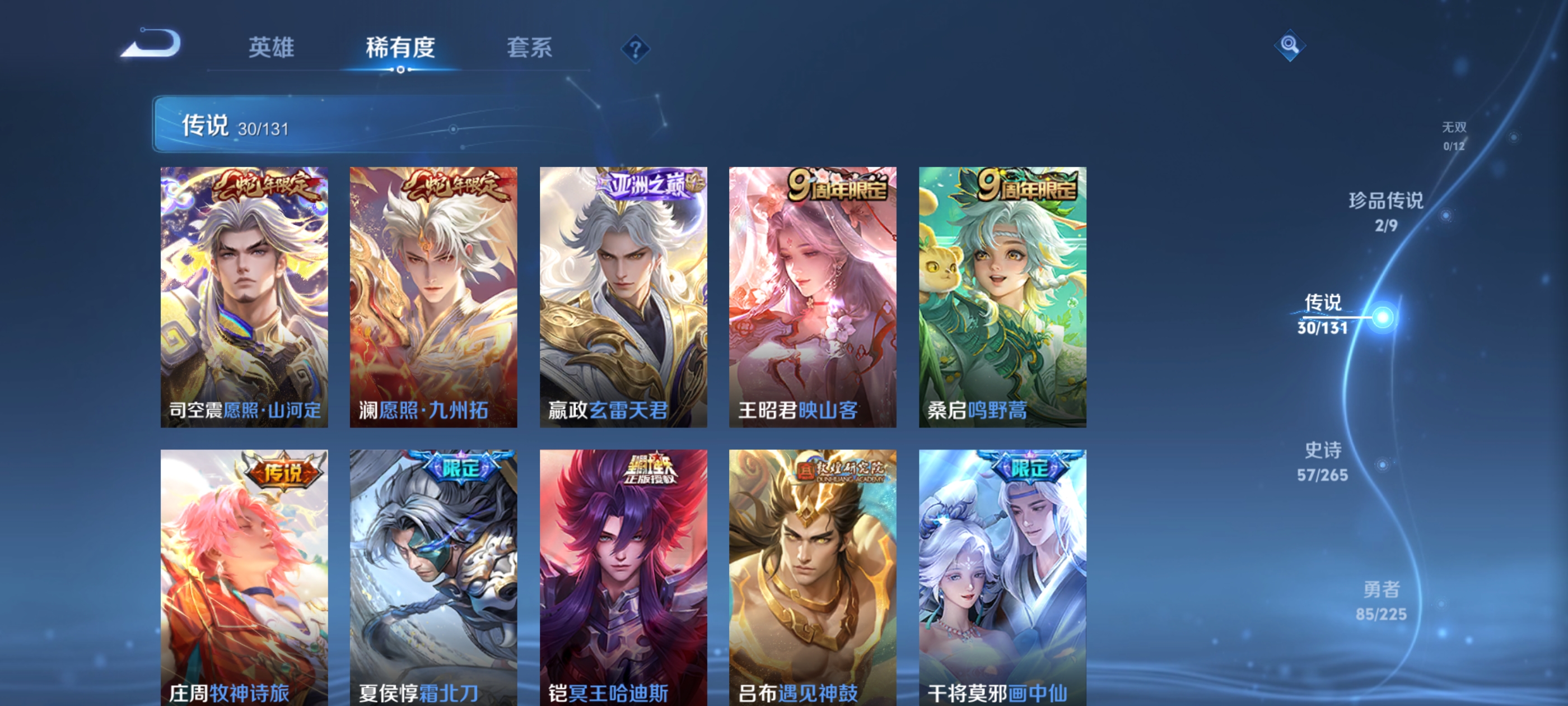 WZDN3341258王者荣耀账号详情图7 WZDN3341258王者荣耀账号详情图7