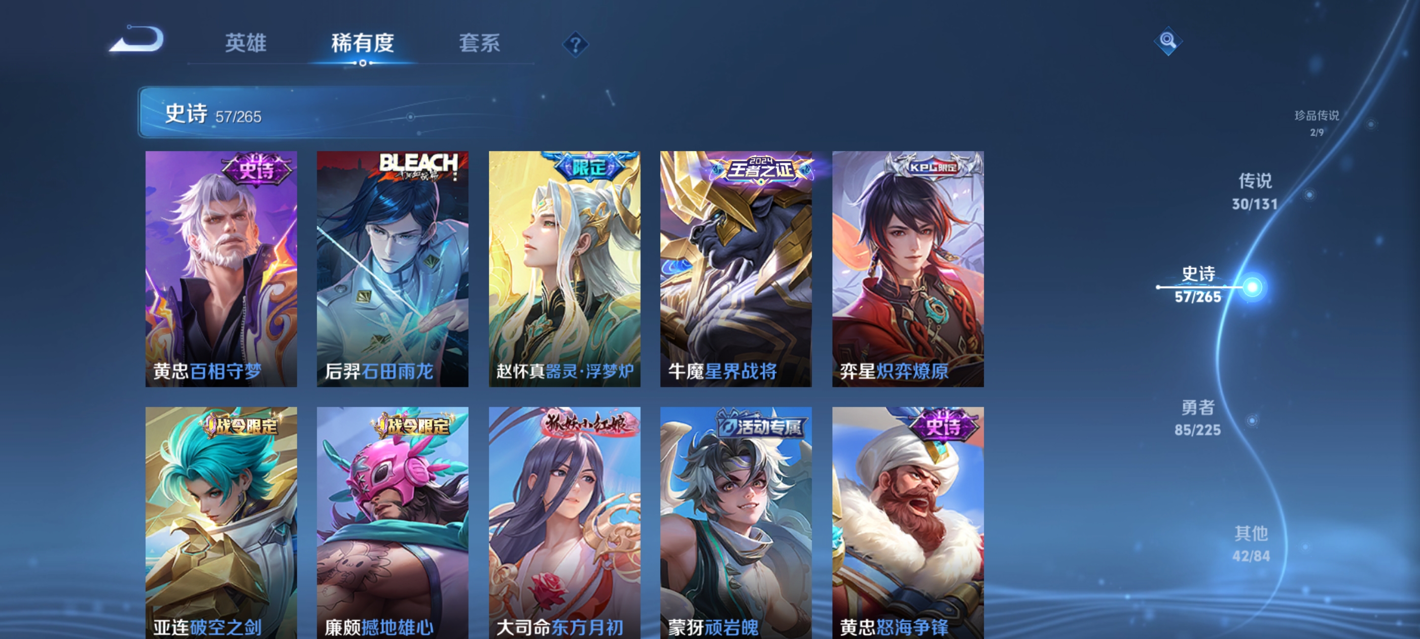 WZDN3341258王者荣耀账号详情图12 WZDN3341258王者荣耀账号详情图12