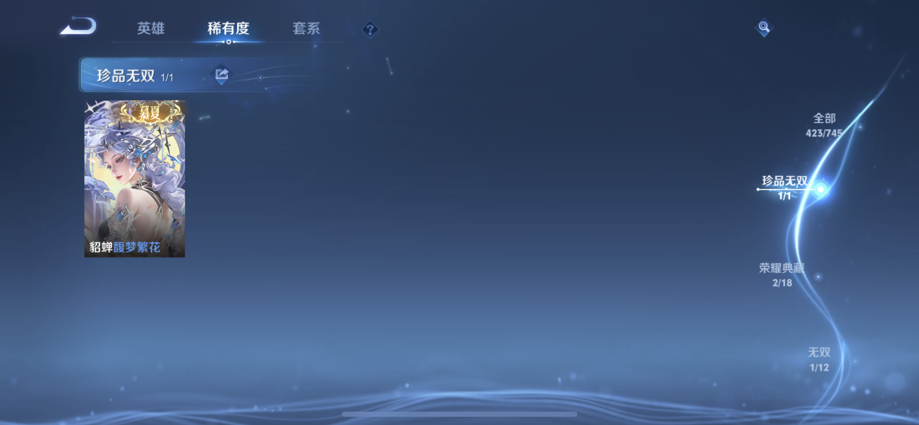 WZDN3341263王者荣耀账号详情图4