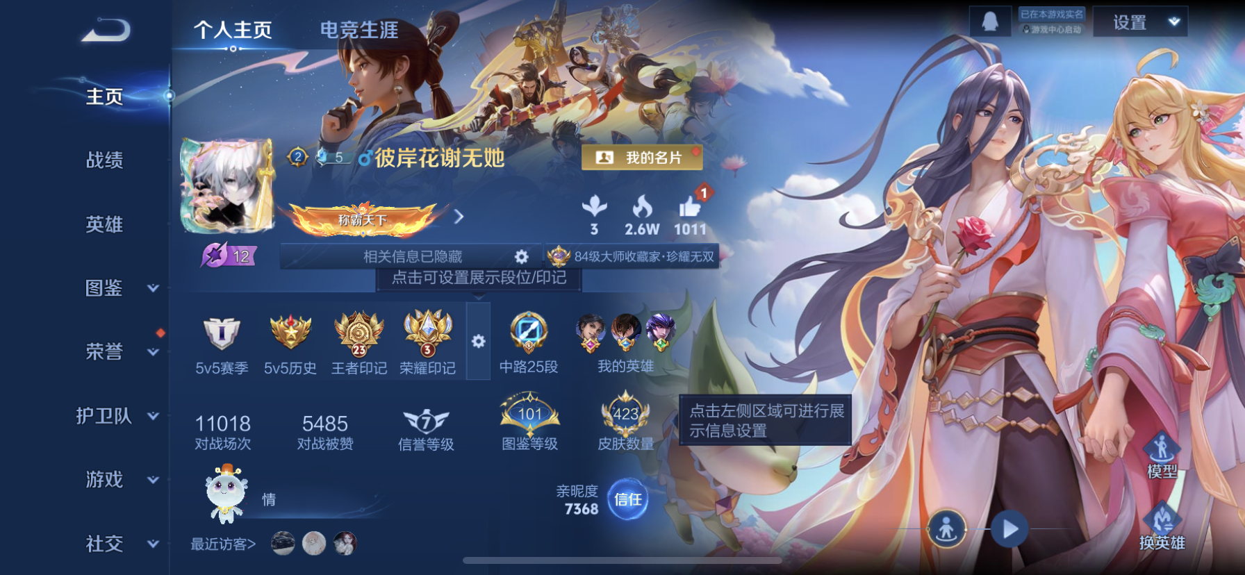 王者荣耀账号安卓QQ[13237415]"DAS6521-(可二次) 安卓Q-V9（差40525到V10)-423皮肤2