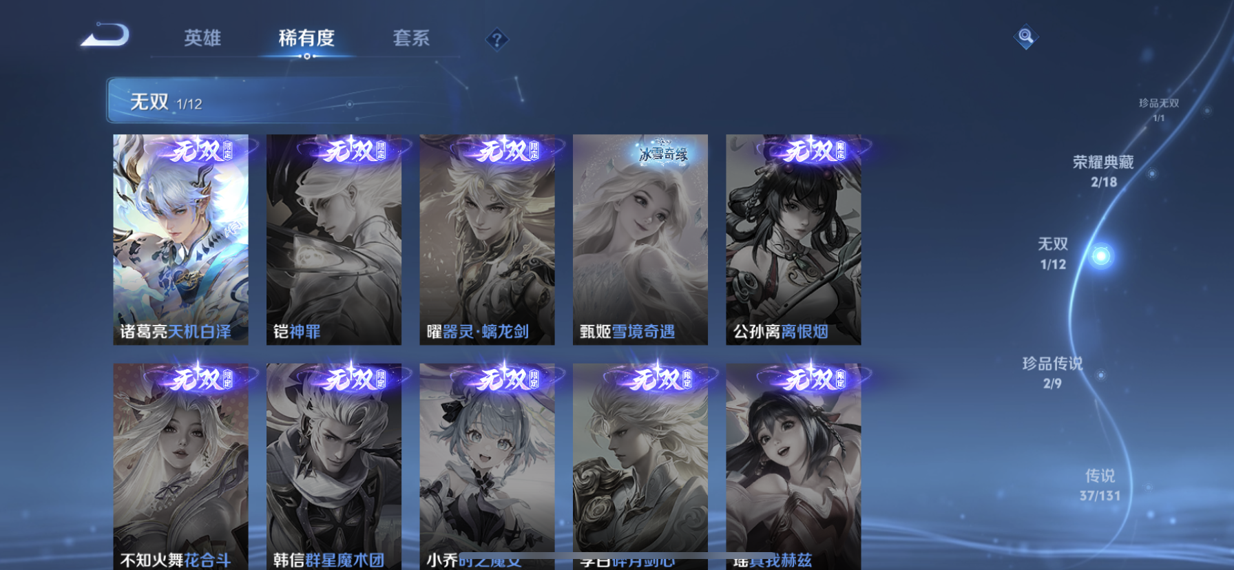 WZDN3341263王者荣耀账号详情图14