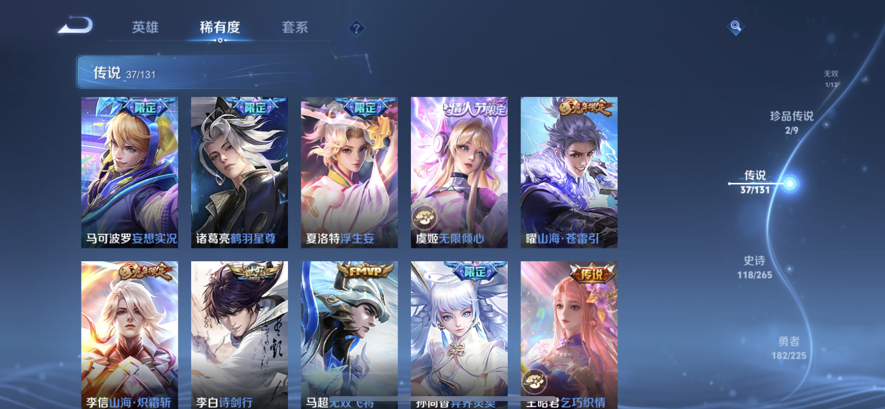 WZDN3341263王者荣耀账号详情图15