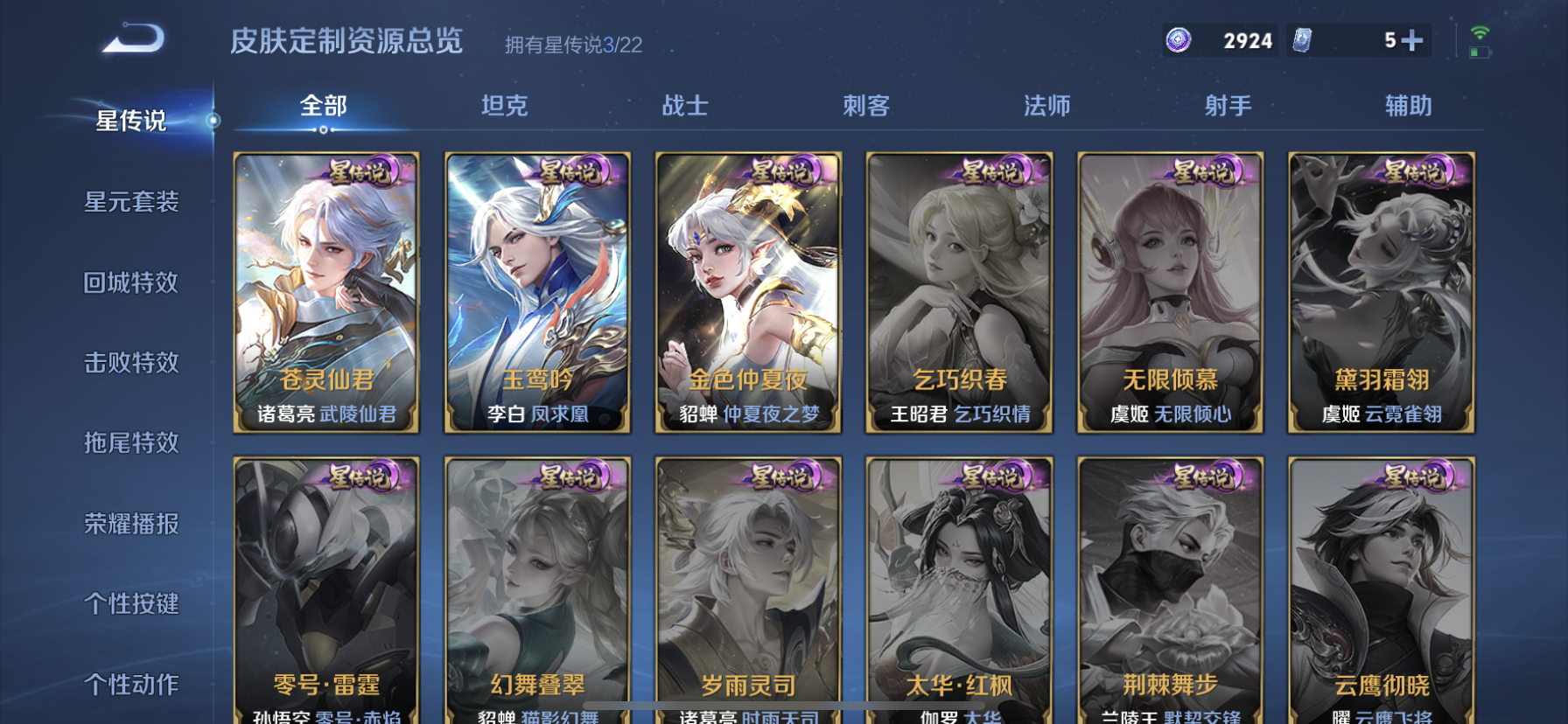 WZDN3341263王者荣耀账号详情图17