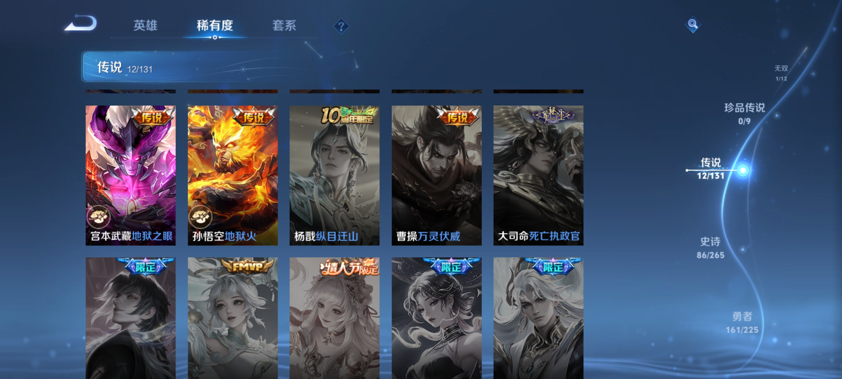 WZDN3341262王者荣耀账号详情图8 WZDN3341262王者荣耀账号详情图8