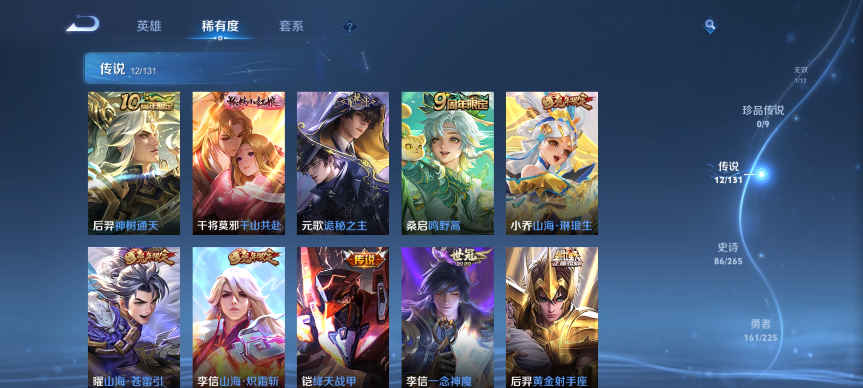 WZDN3341262王者荣耀账号详情图9 WZDN3341262王者荣耀账号详情图9