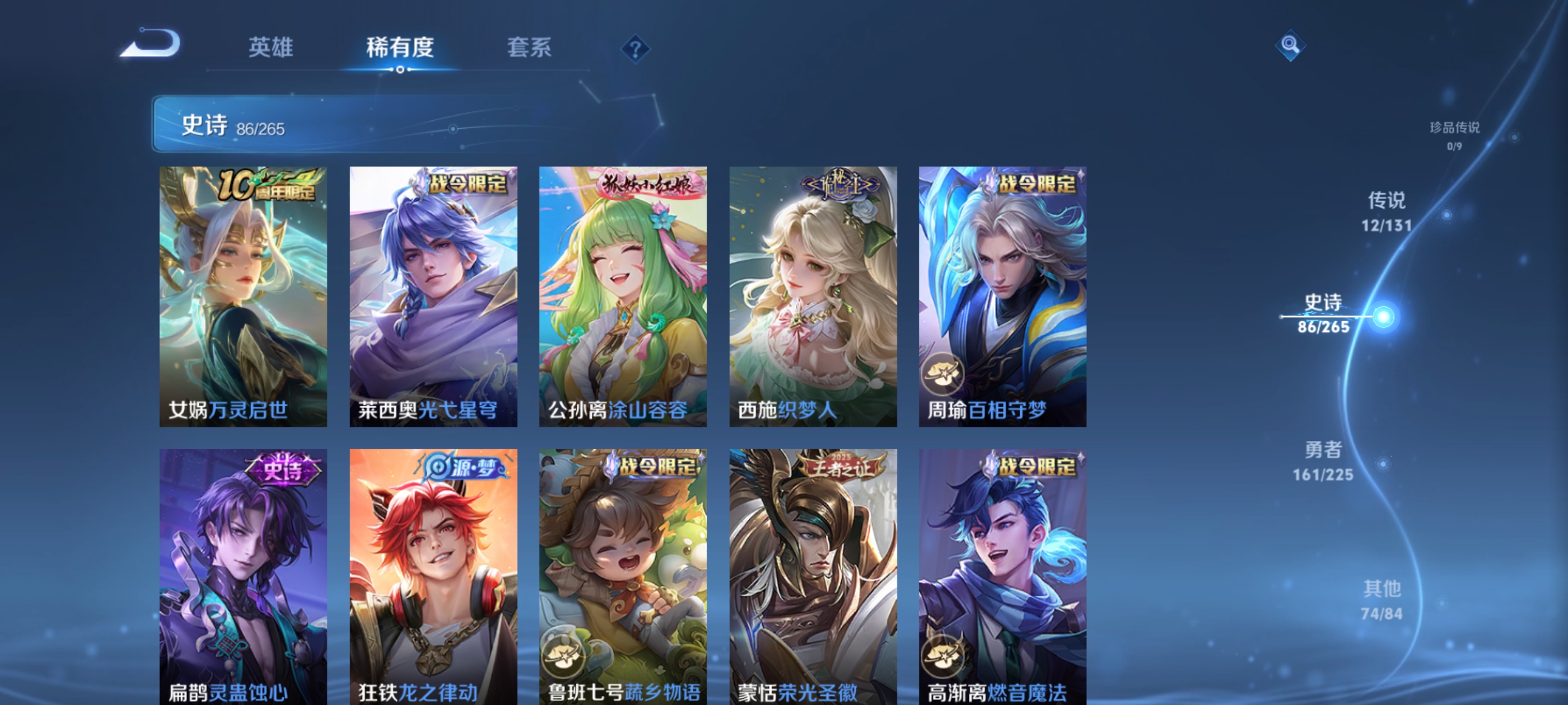 WZDN3341262王者荣耀账号详情图10 WZDN3341262王者荣耀账号详情图10