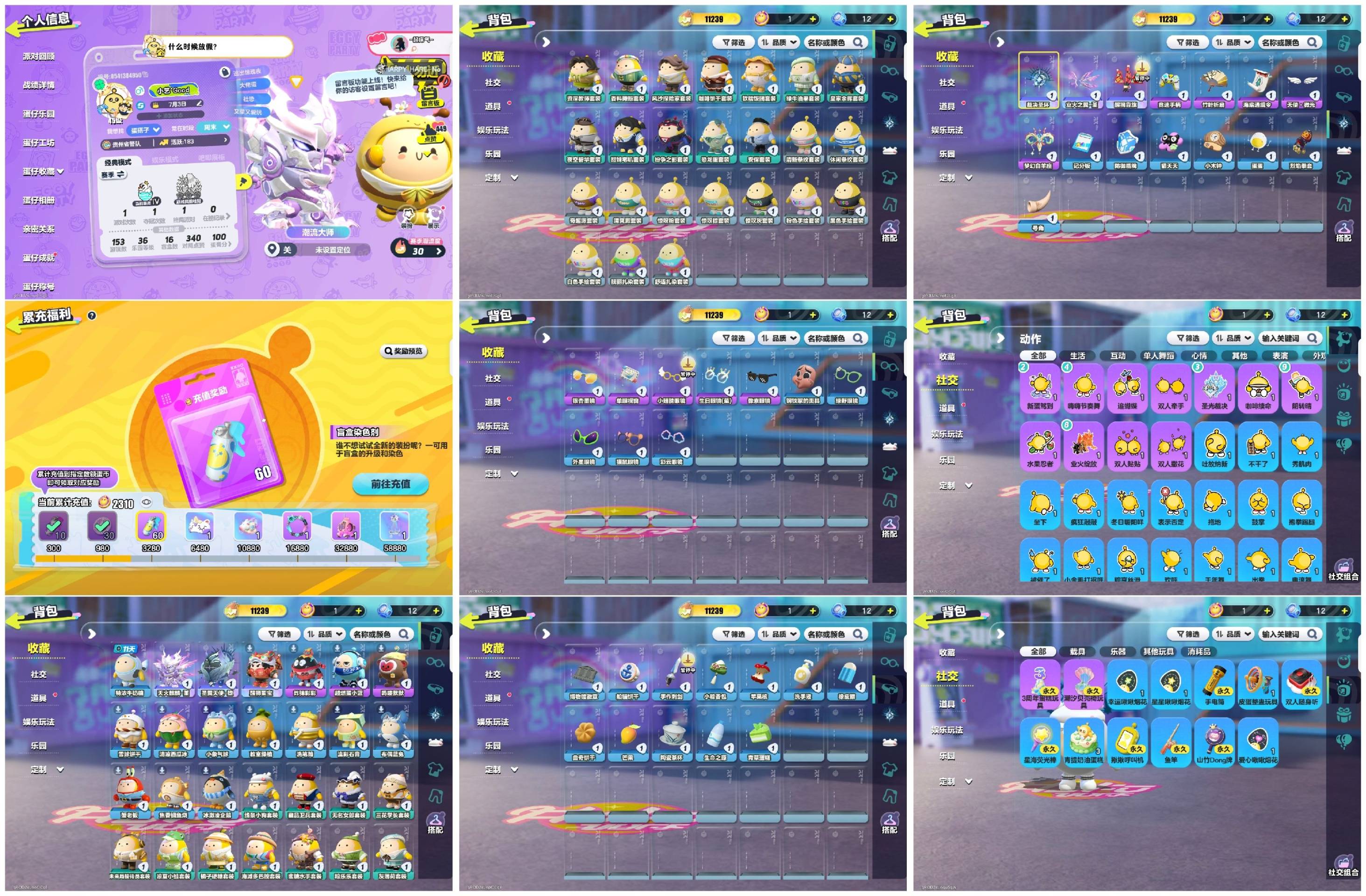 蛋仔派对账号华为[13237789]【 XTD182】✅区服：华为账号名未设置✅登录方式：手机号✅历史潮流：11239✅氪条：2310✅幻彩套装数量：3✅紫色套装数量：3✅幻彩套装：天火麒麟-堇圣翼天使-堕醒狮蛋宝✅