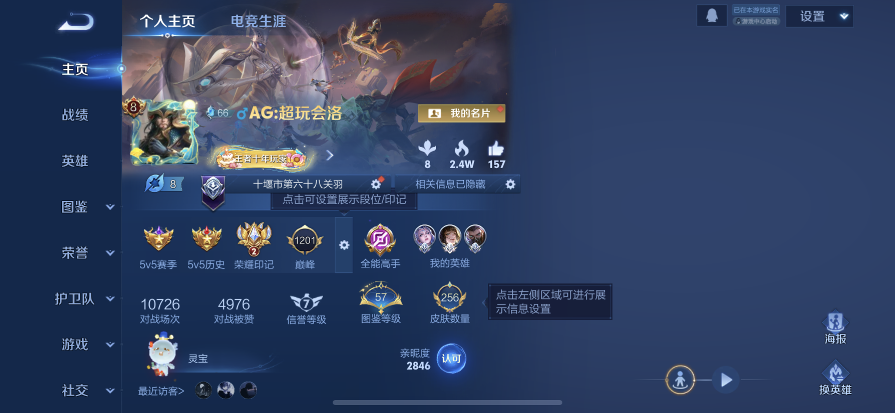 王者荣耀账号苹果QQ[13238115]"DAS6526 钱包15天注销（266271）包人脸 苹果Q-V8-256皮肤