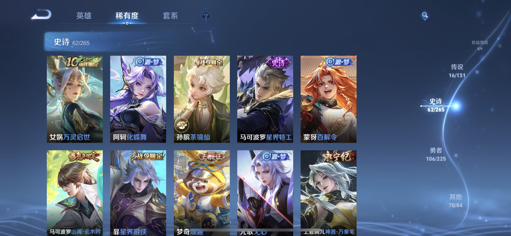 WZDN3341277王者荣耀账号详情图10 WZDN3341277王者荣耀账号详情图10