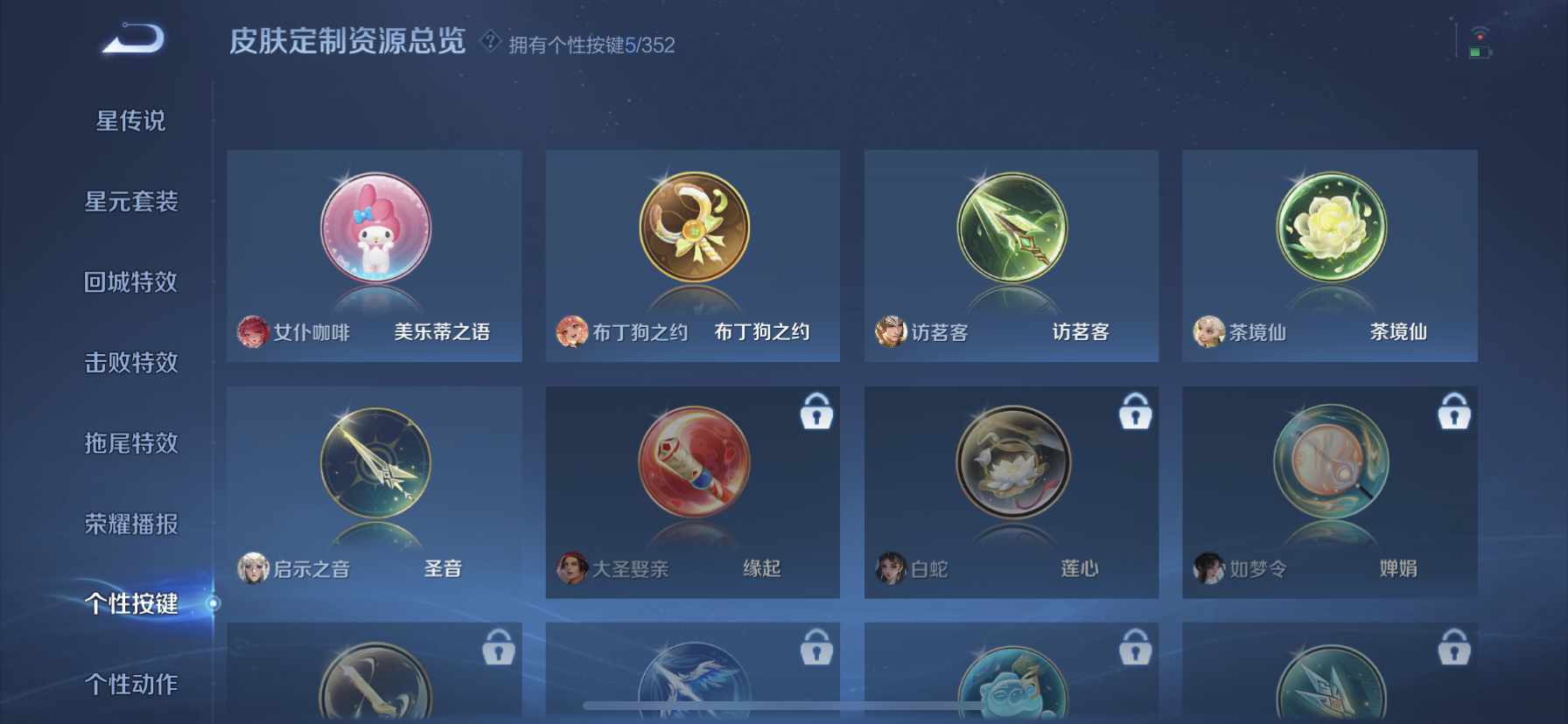 WZDN3341277王者荣耀账号详情图6 WZDN3341277王者荣耀账号详情图6