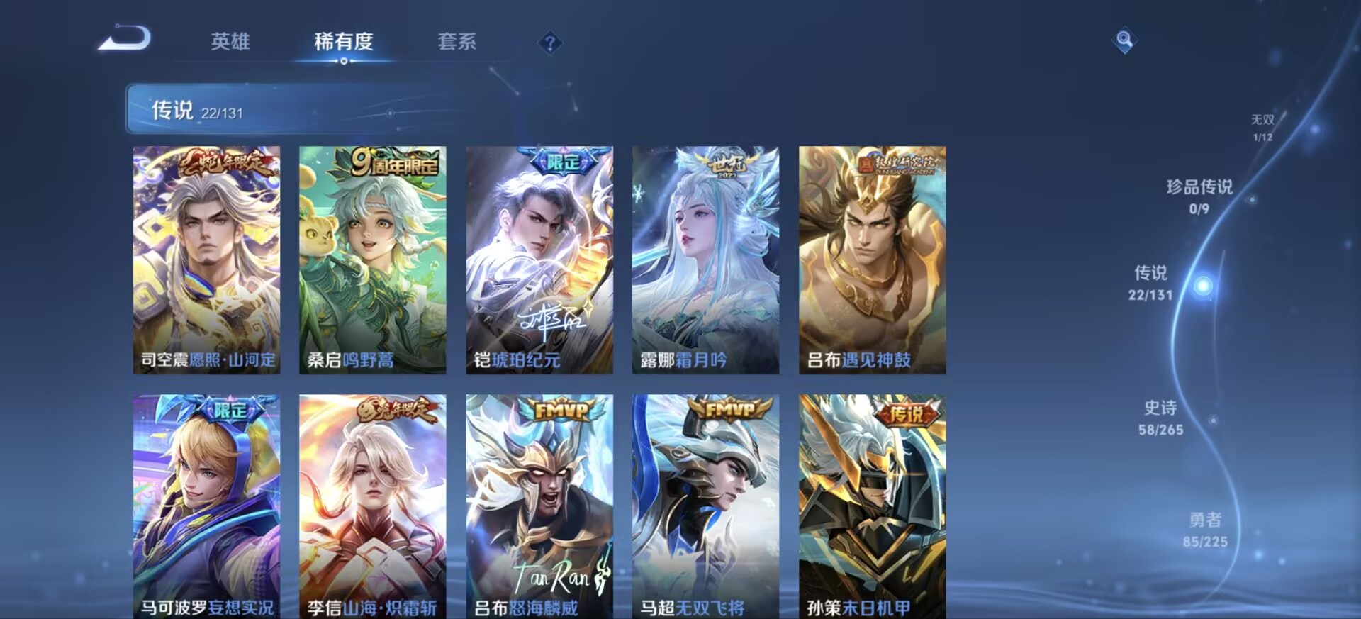 WZDN3341281王者荣耀账号详情图6