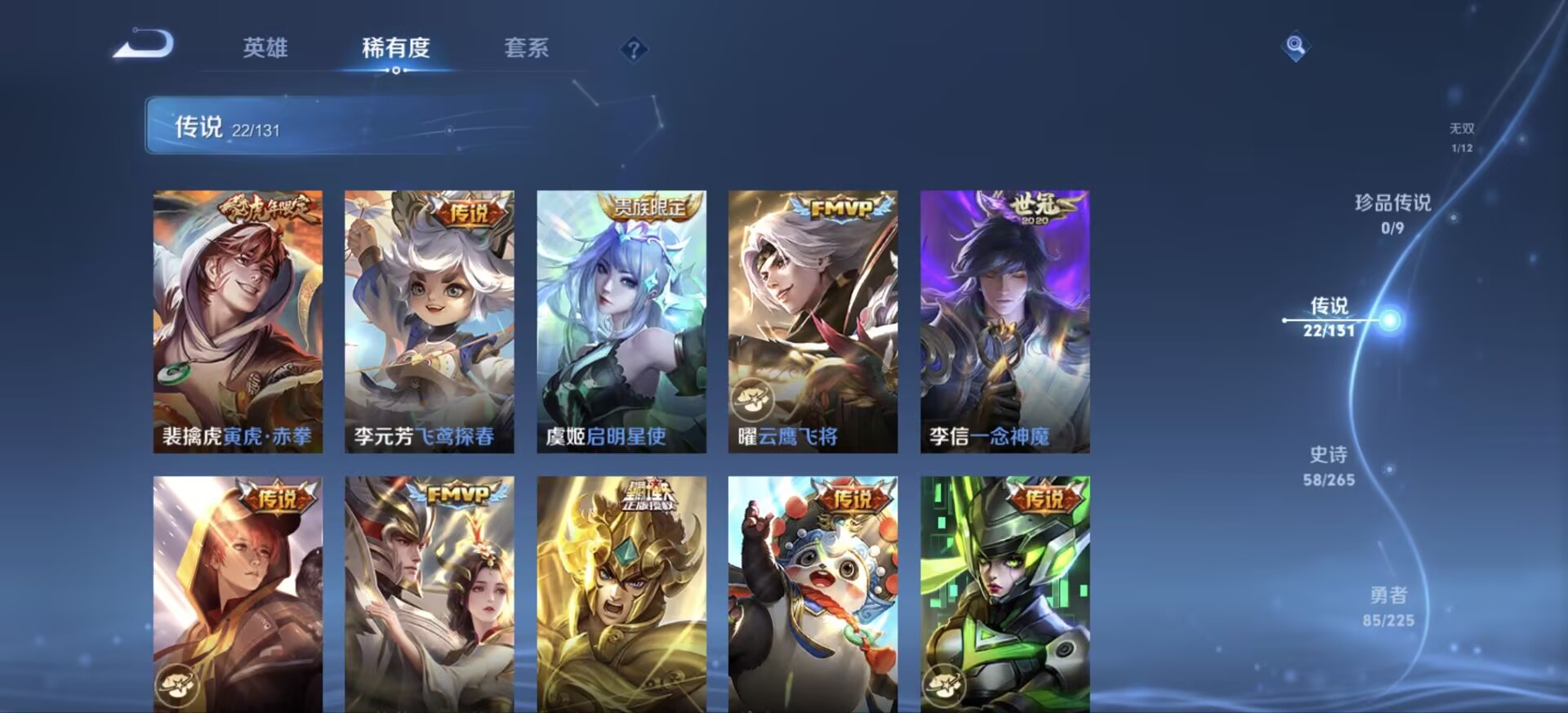 WZDN3341281王者荣耀账号详情图9