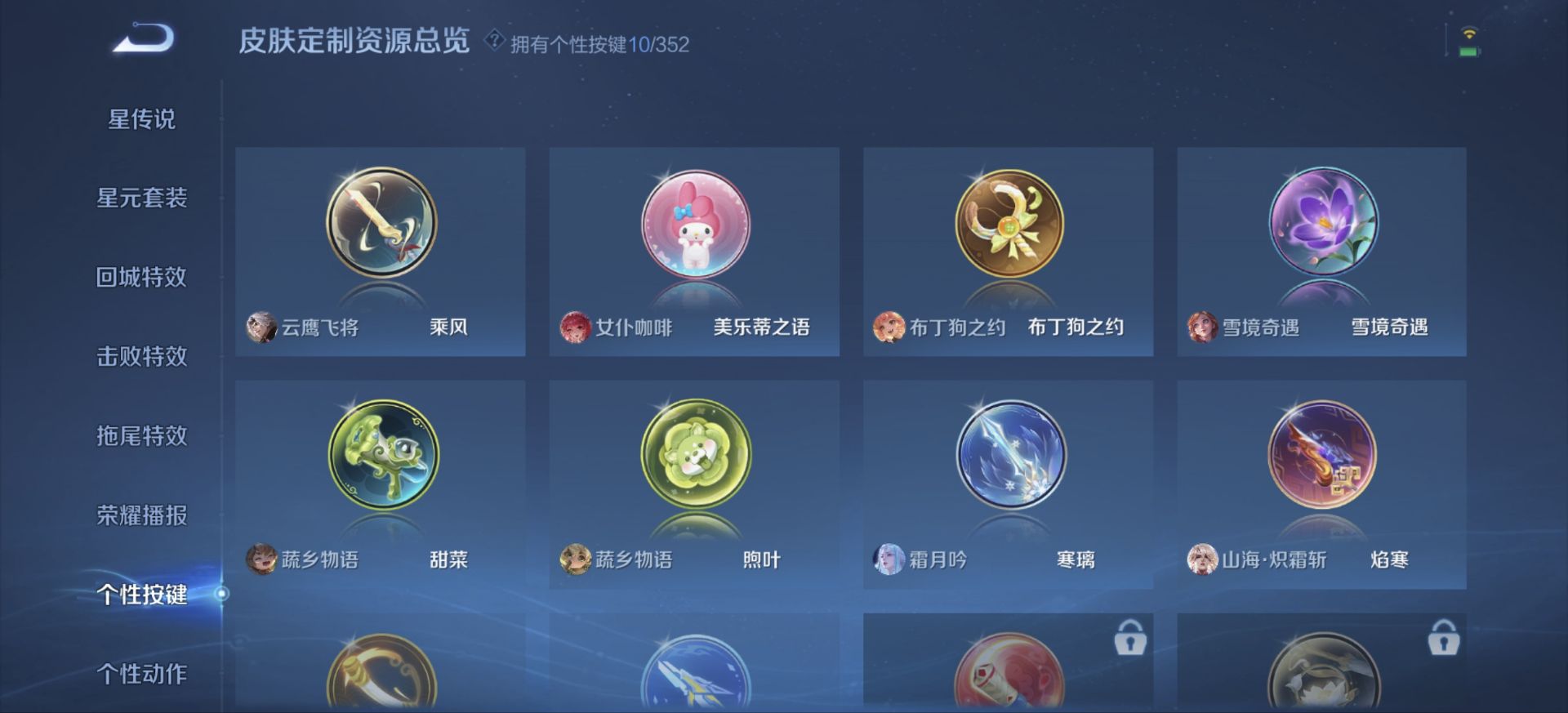 WZDN3341281王者荣耀账号详情图8