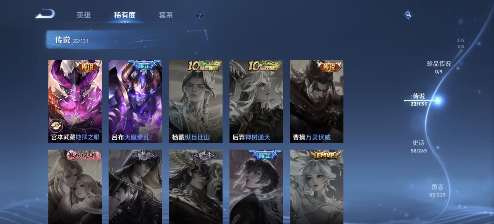 WZDN3341281王者荣耀账号详情图13