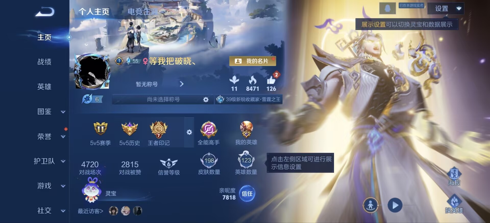 王者荣耀账号安卓QQ[13238231]"DAS6453 安卓Q-V8-198皮肤1典藏1无双22传说2星传说58史诗-