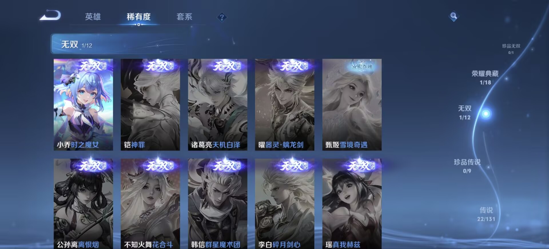 WZDN3341281王者荣耀账号详情图15