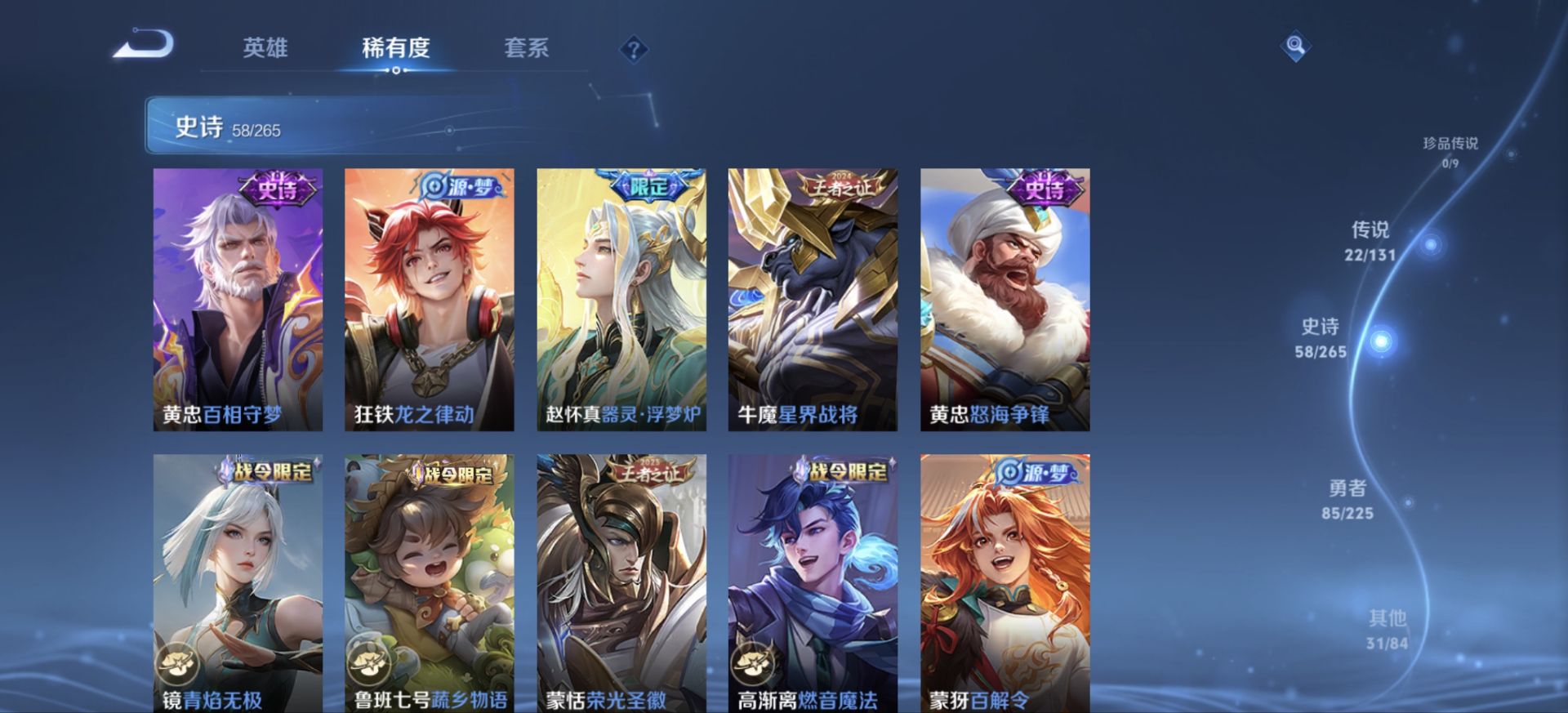 WZDN3341281王者荣耀账号详情图12