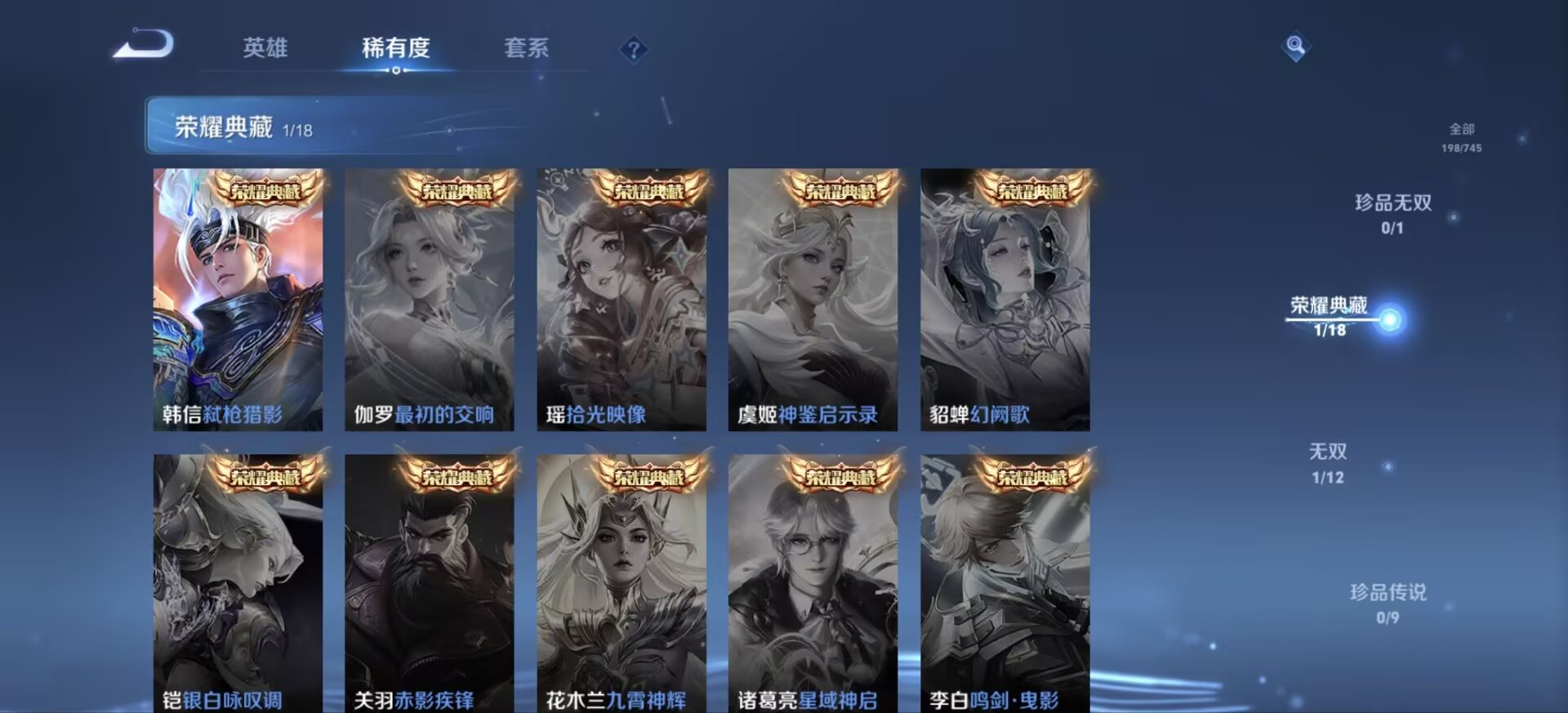 WZDN3341281王者荣耀账号详情图3