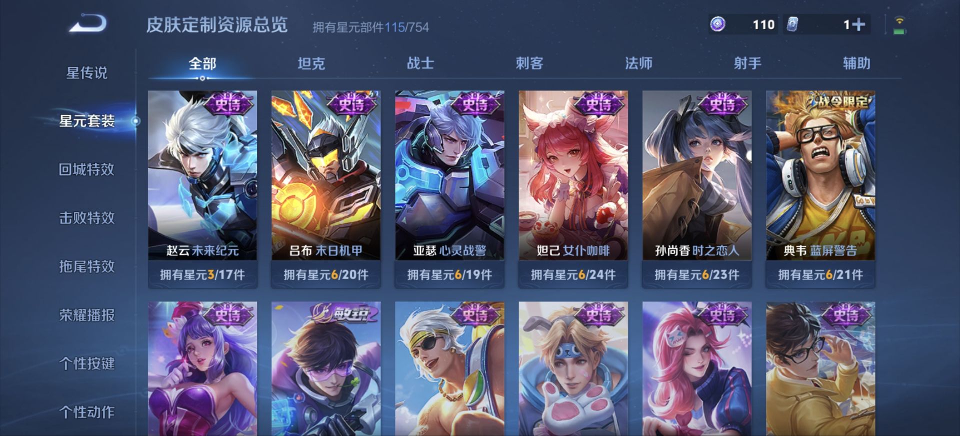 WZDN3341281王者荣耀账号详情图14