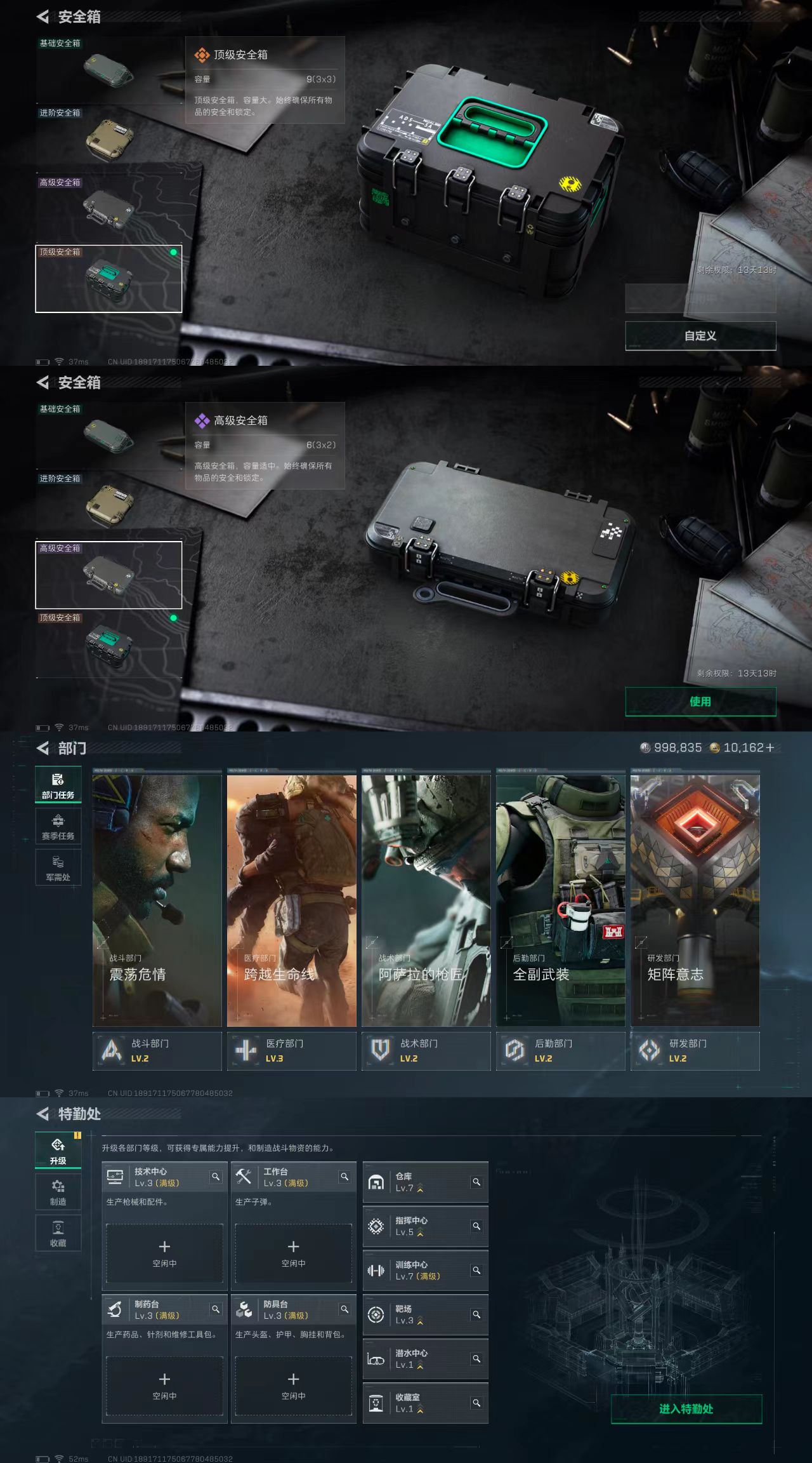 SJZCW350357三角洲行动账号详情图7