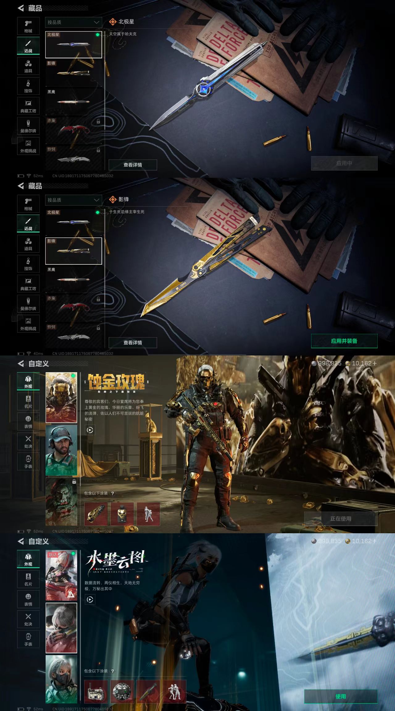 SJZCW350357三角洲行动账号详情图2