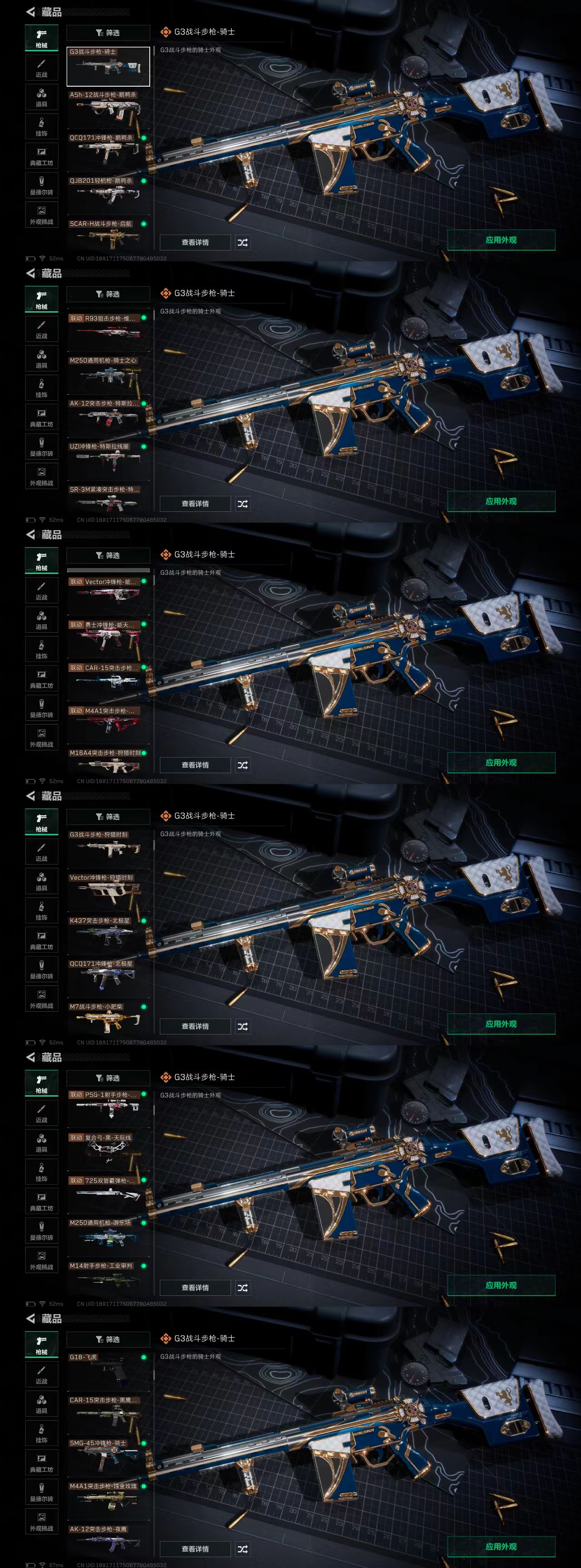 SJZCW350357三角洲行动账号详情图9