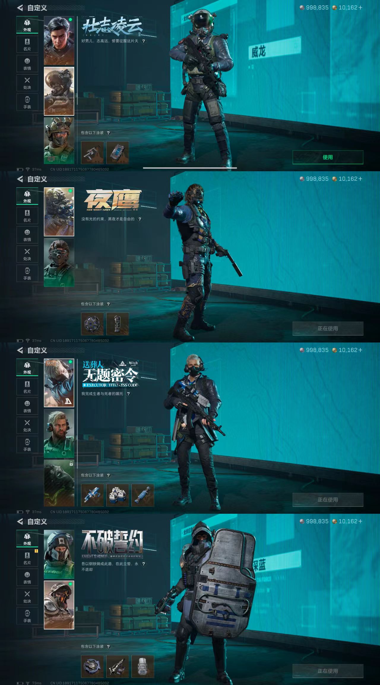 SJZCW350357三角洲行动账号详情图4