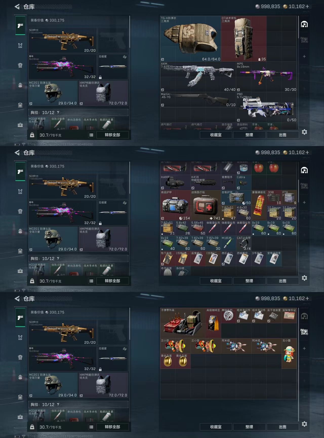 SJZCW350357三角洲行动账号详情图6