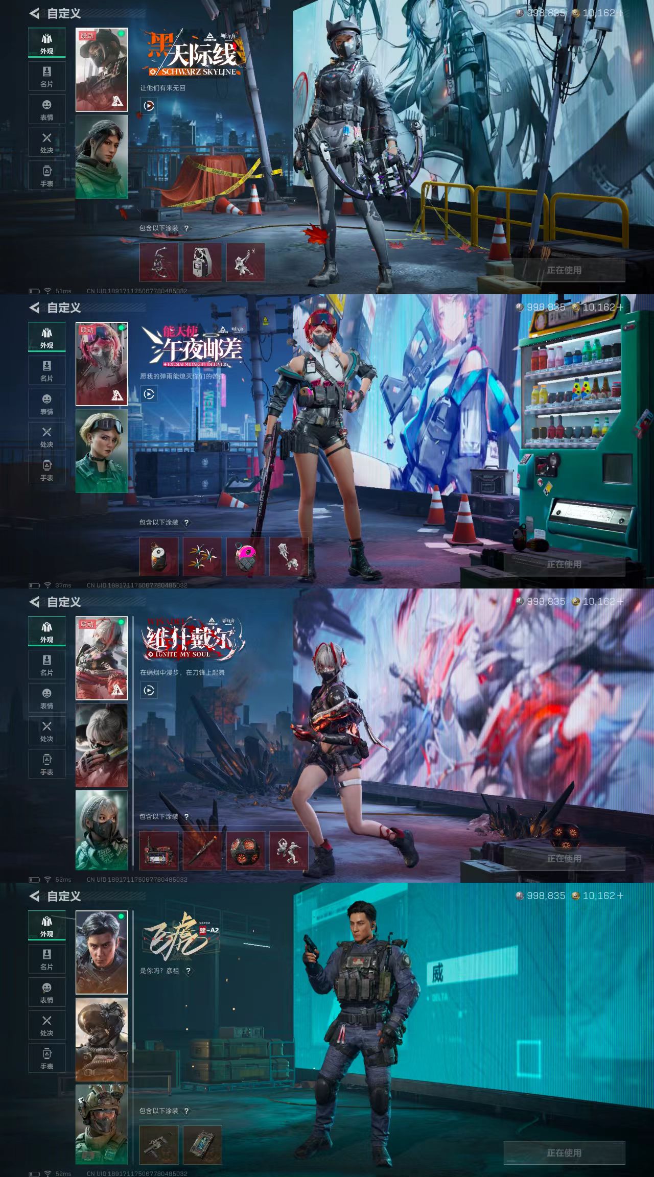 SJZCW350357三角洲行动账号详情图3